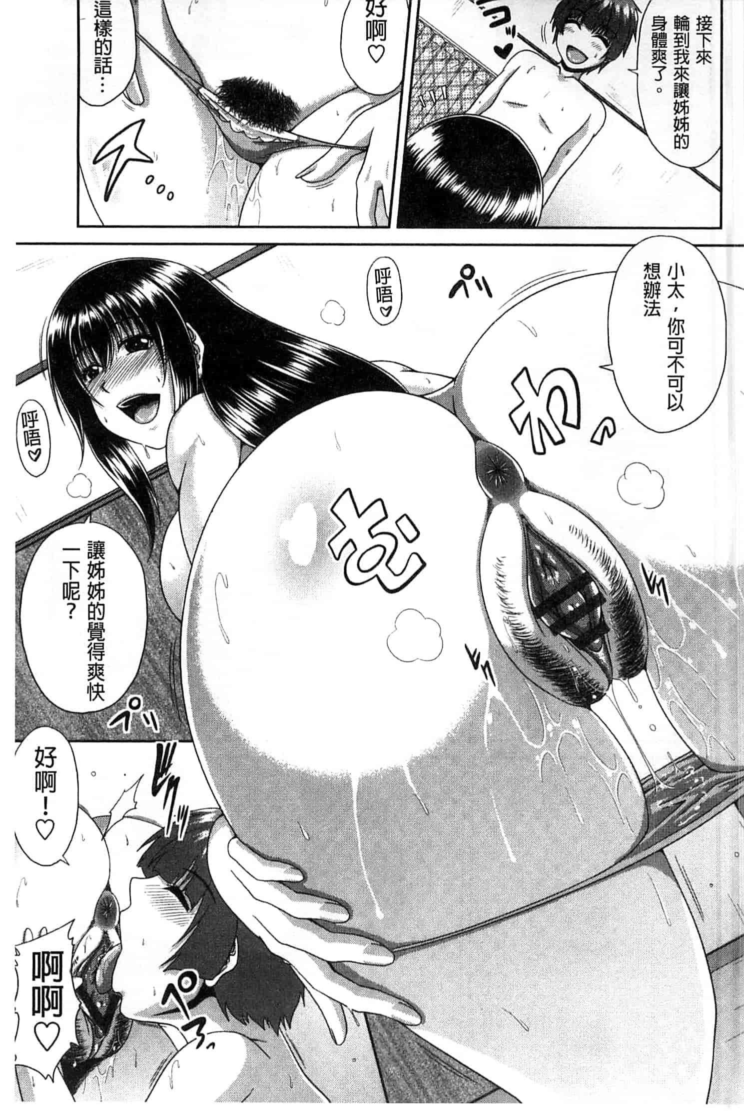 汉化版-(成年コミック) [甲斐ひろゆき] トモ母 朋友母 媽媽 [風的工房]_第2集