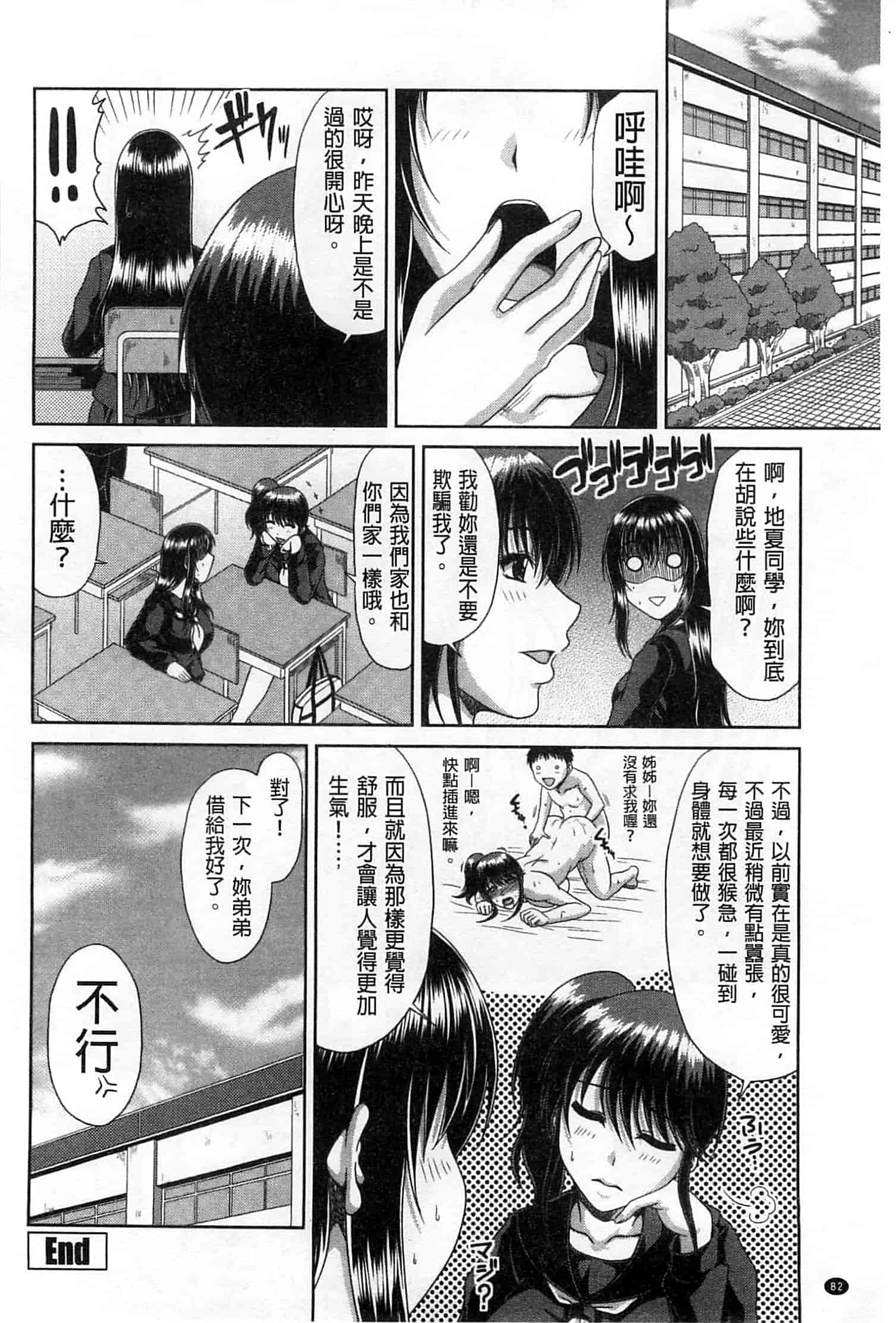 汉化版-(成年コミック) [甲斐ひろゆき] トモ母 朋友母 媽媽 [風的工房]_第3集