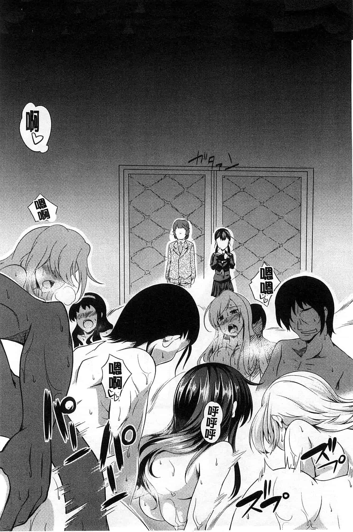 汉化版-[加画都] なちゅらるびっち_第3集