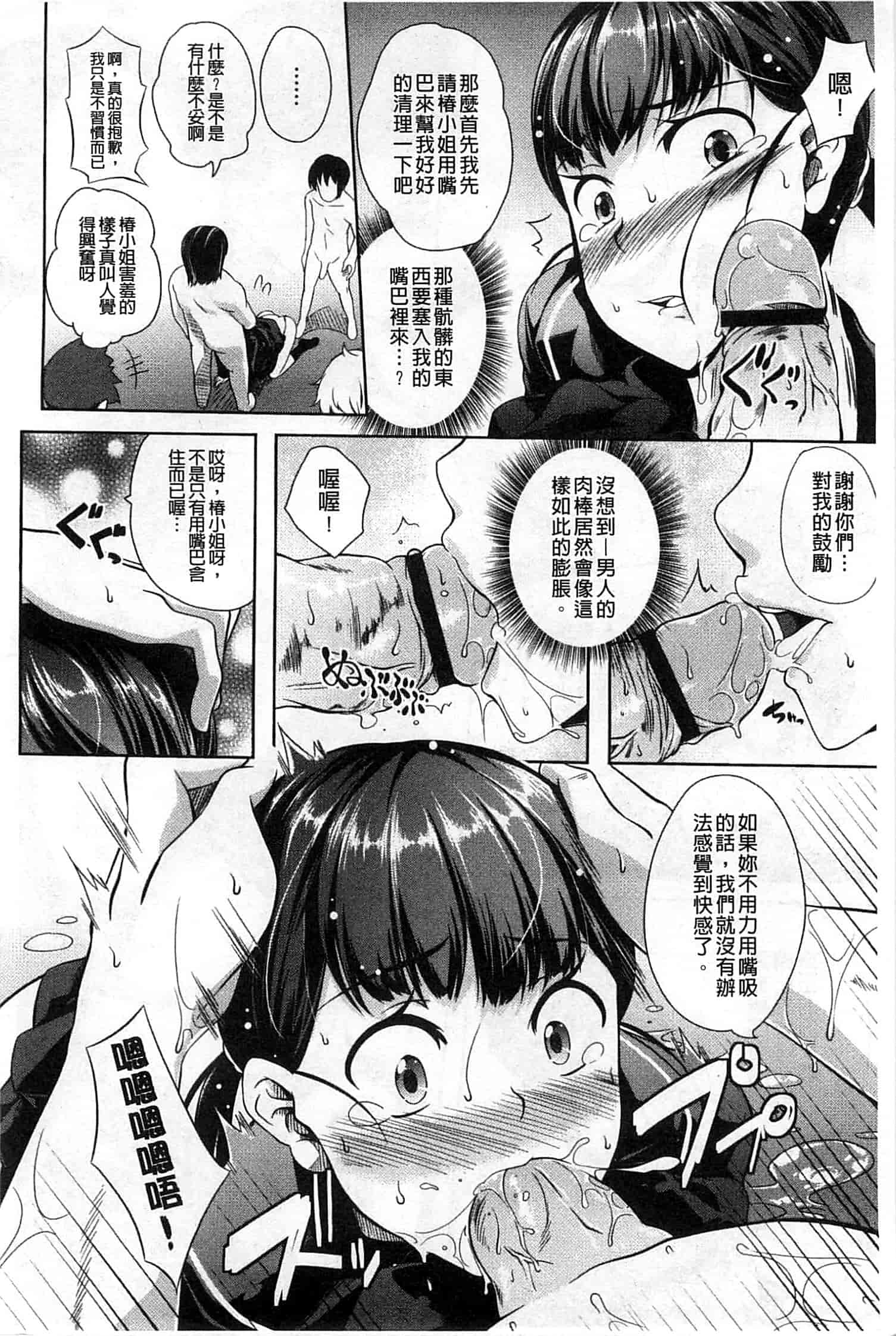 汉化版-[加画都] なちゅらるびっち_第3集