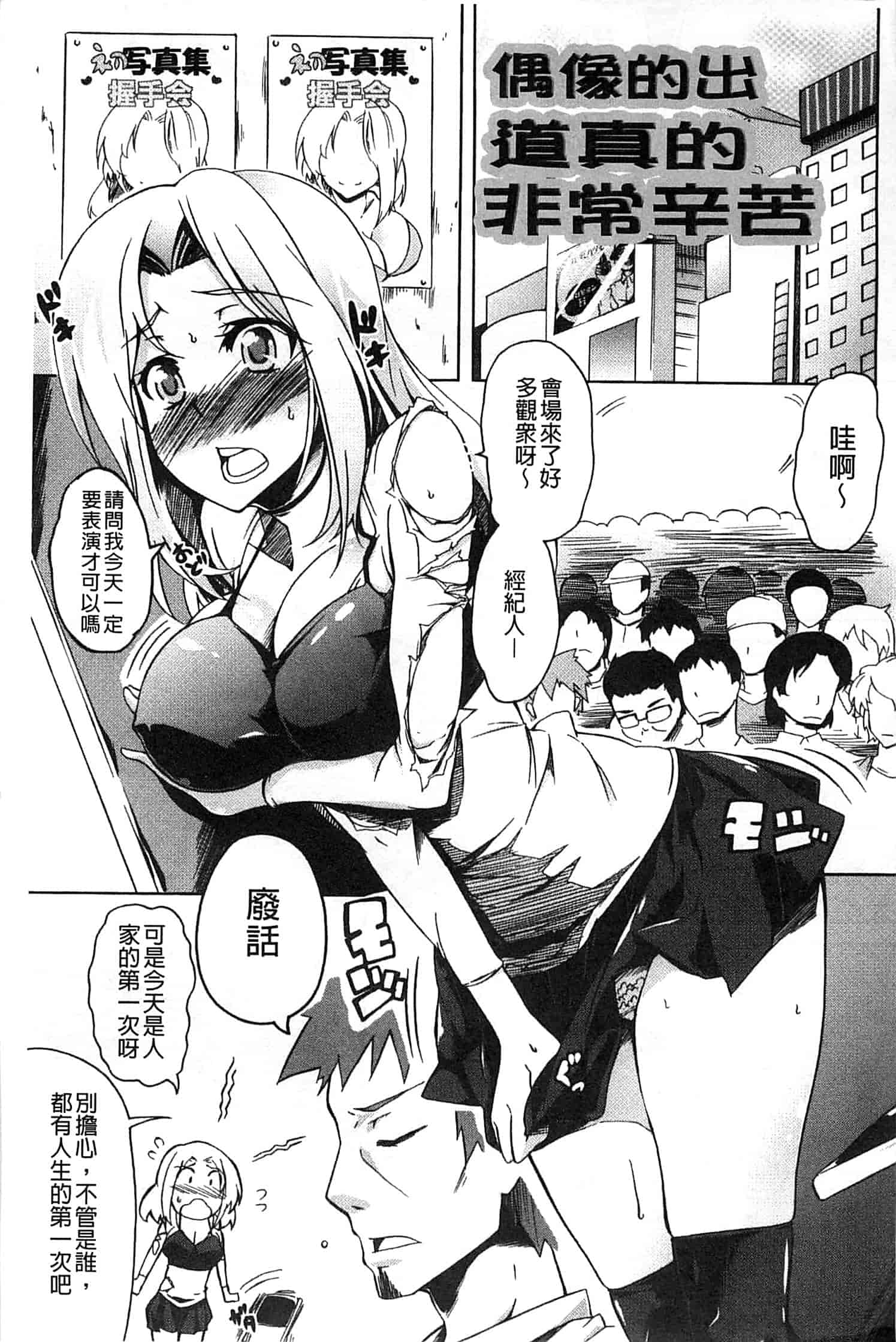 汉化版-[加画都] なちゅらるびっち_第4集