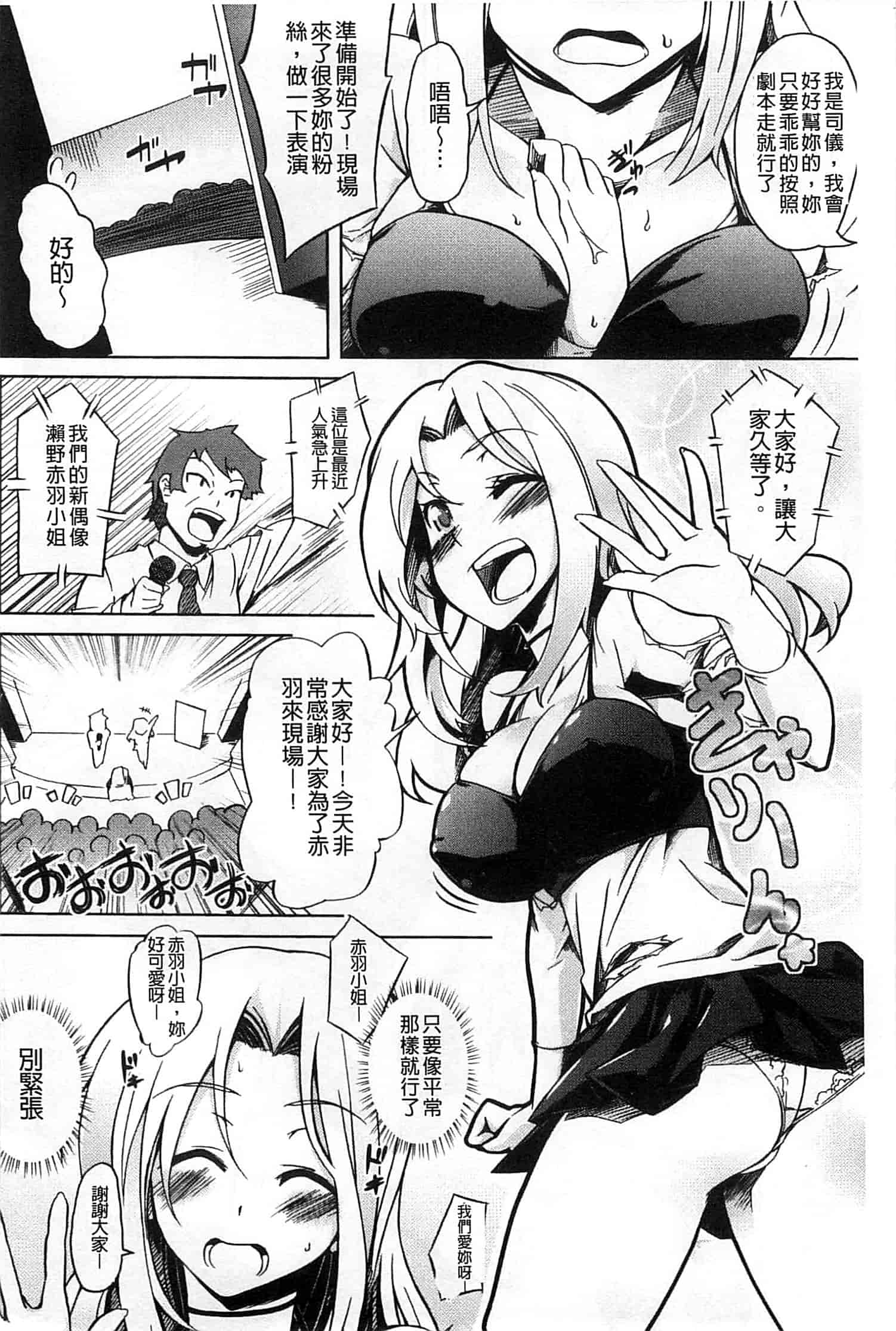 汉化版-[加画都] なちゅらるびっち_第4集