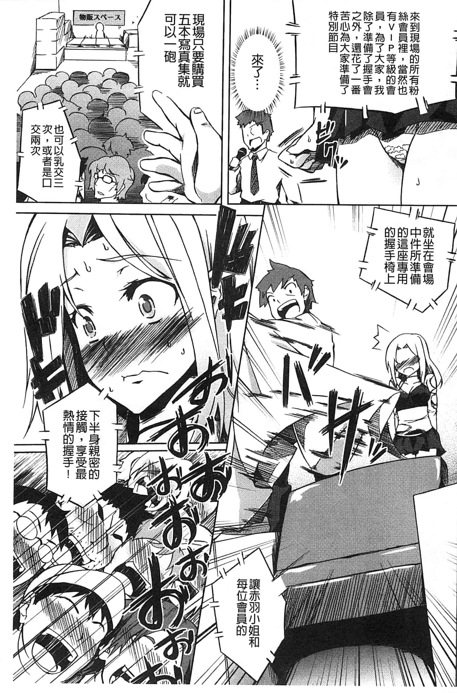 汉化版-[加画都] なちゅらるびっち_第4集