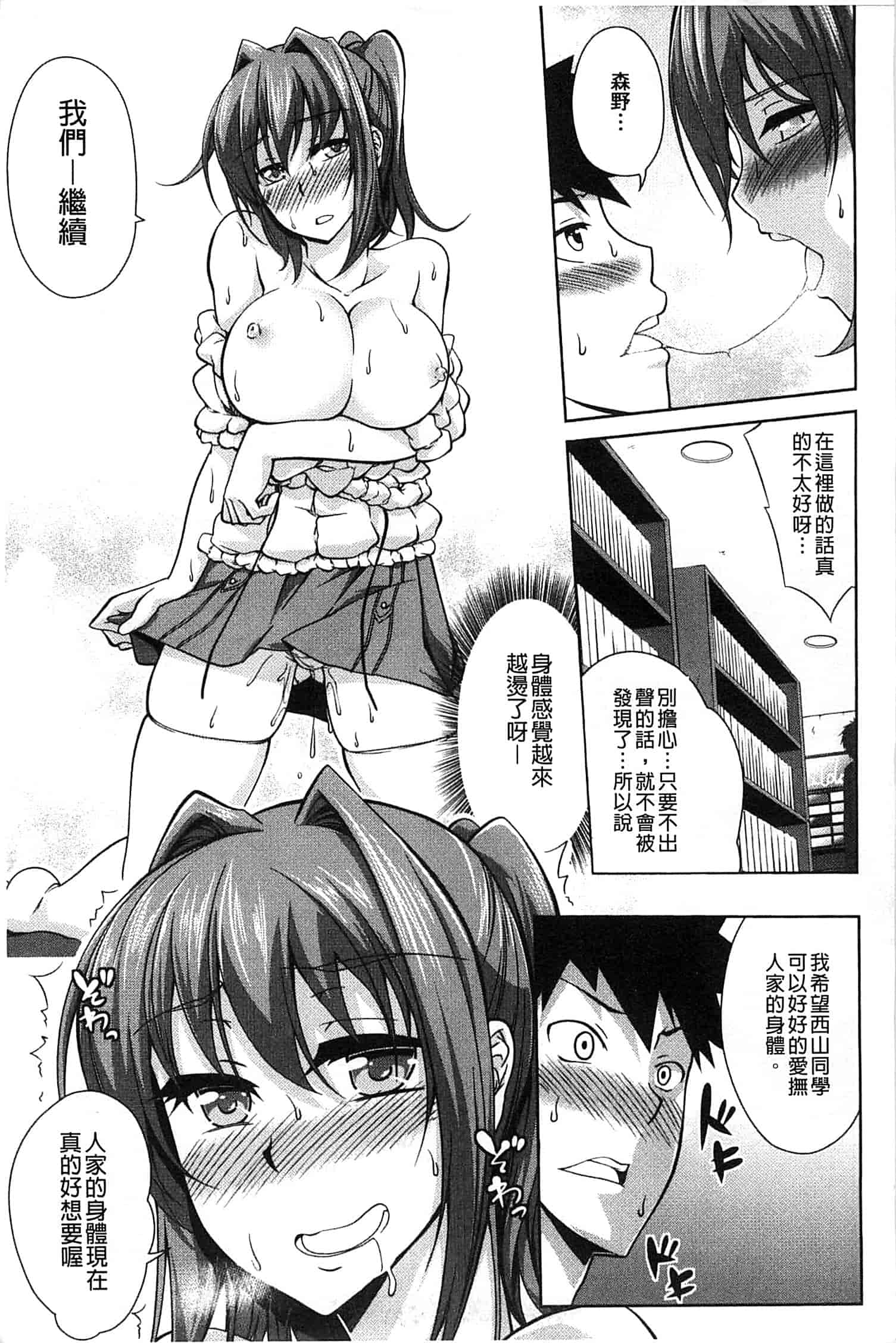 汉化版-[加画都] なちゅらるびっち_第1集