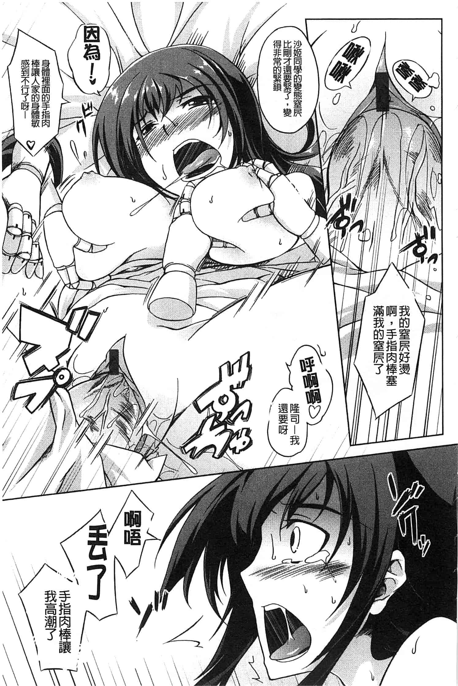 汉化版-[加画都] なちゅらるびっち_第5集