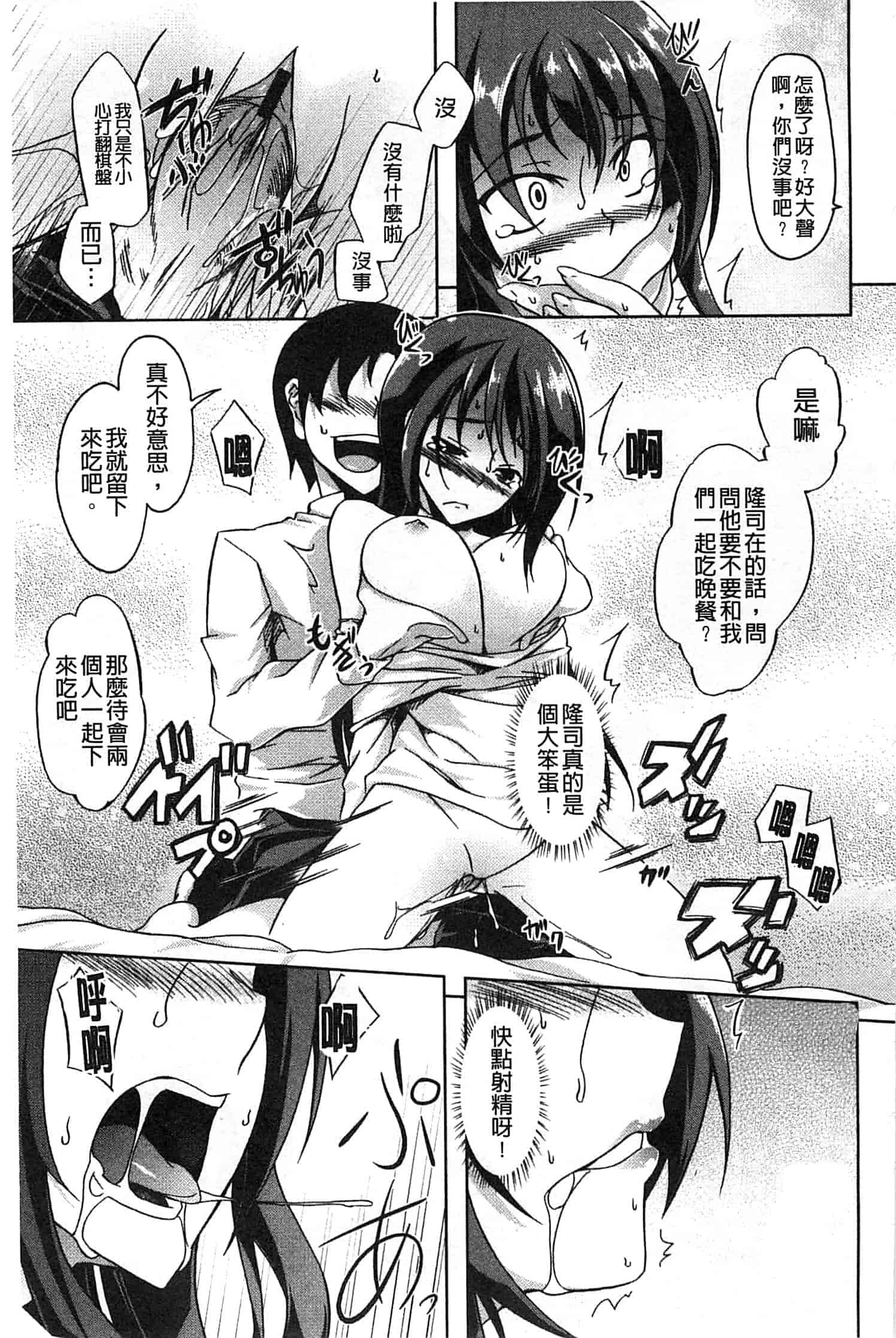 汉化版-[加画都] なちゅらるびっち_第6集