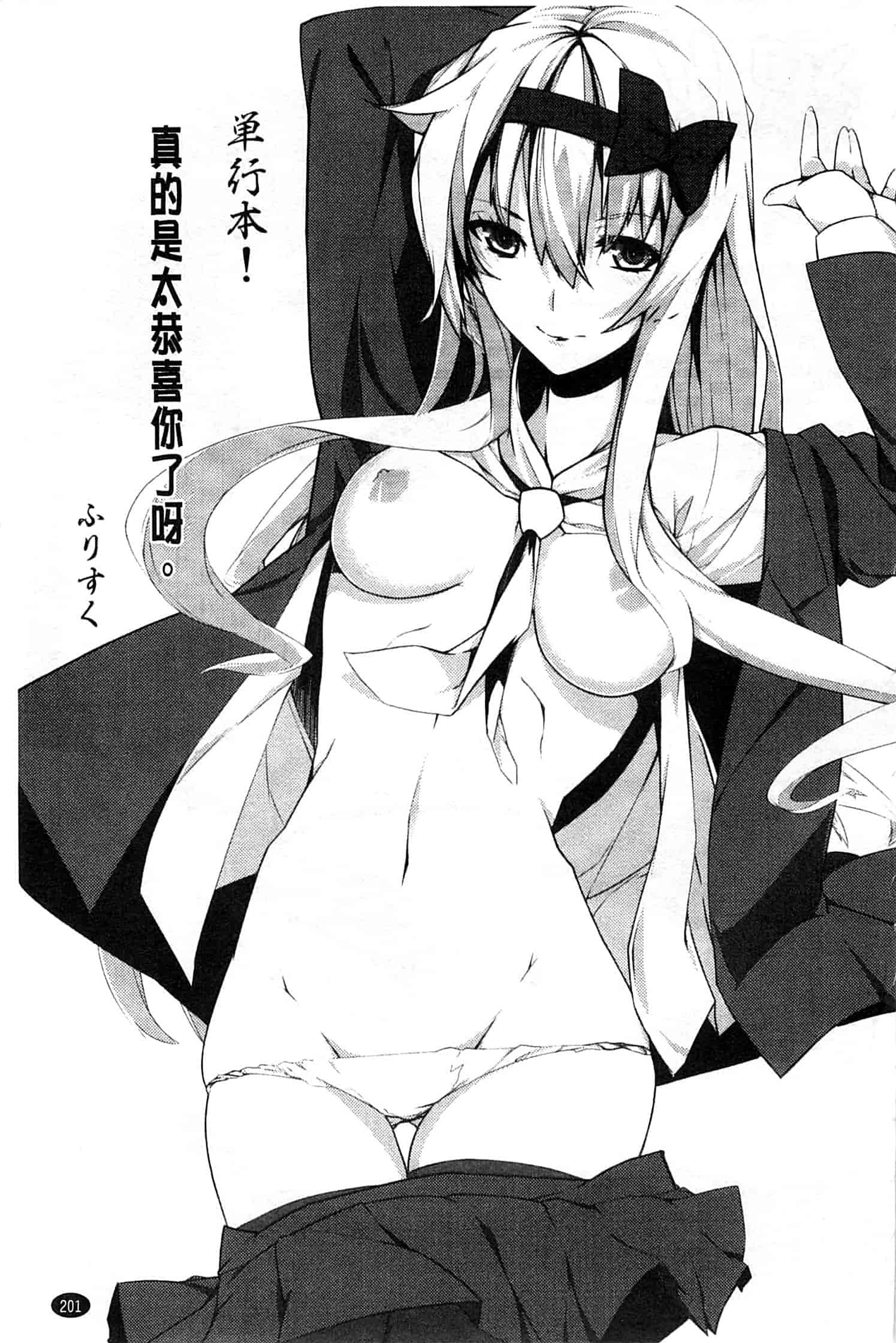 汉化版-[加画都] なちゅらるびっち_第6集