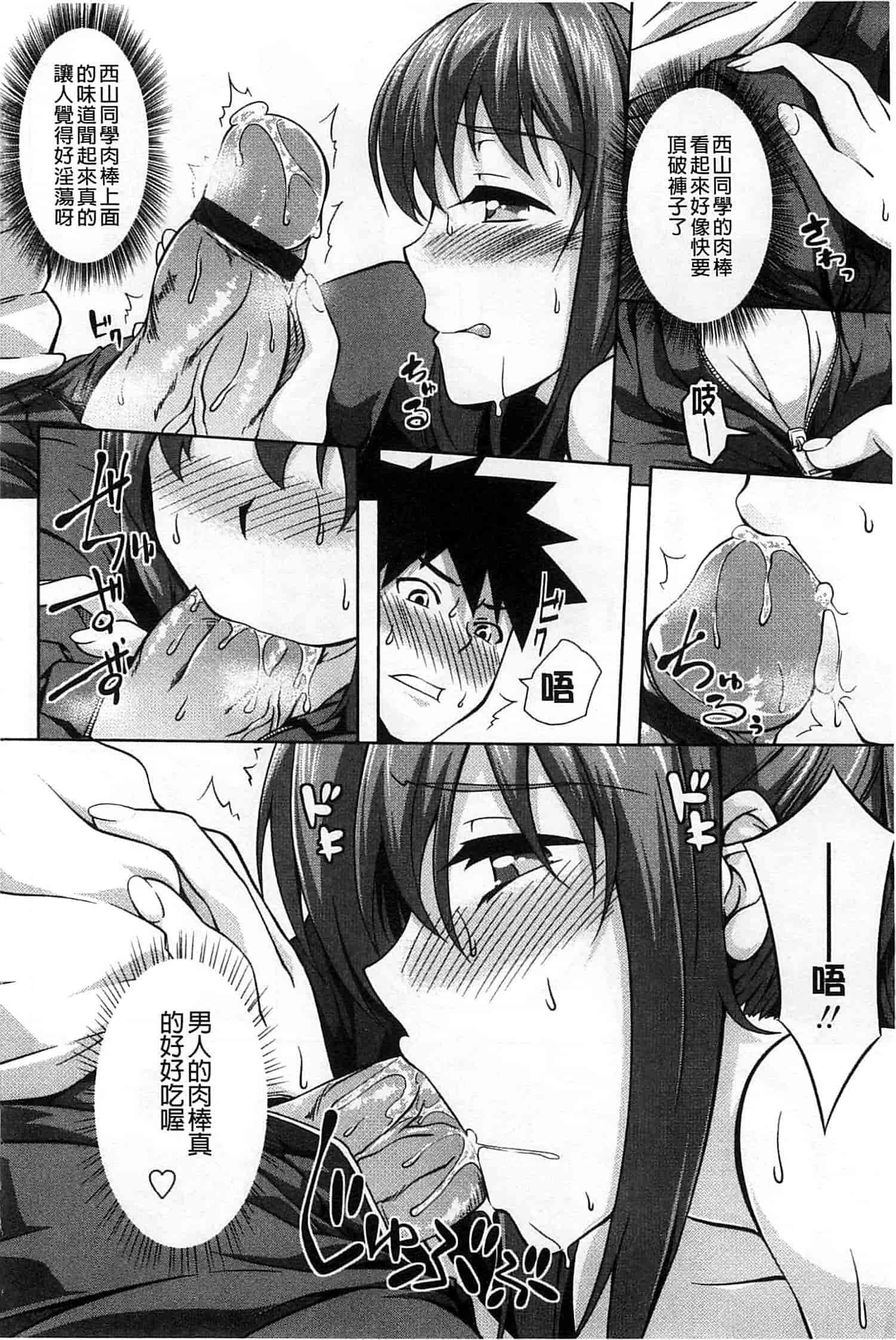 汉化版-[加画都] なちゅらるびっち_第1集