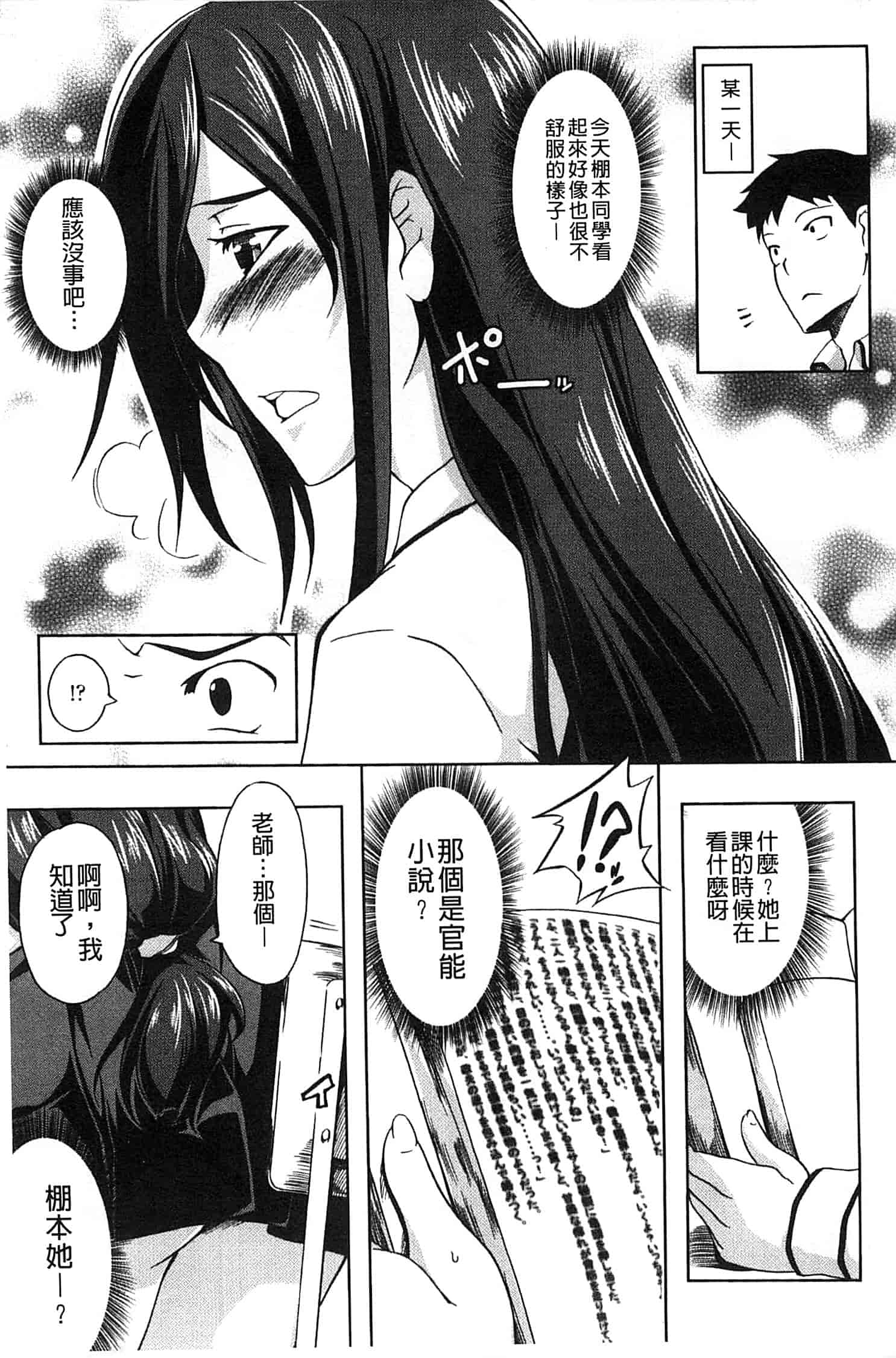 汉化版-[加画都] なちゅらるびっち_第2集