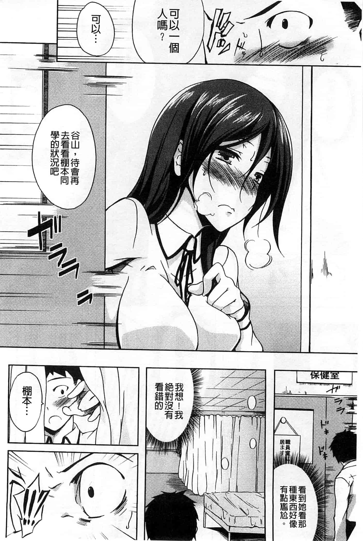 汉化版-[加画都] なちゅらるびっち_第2集