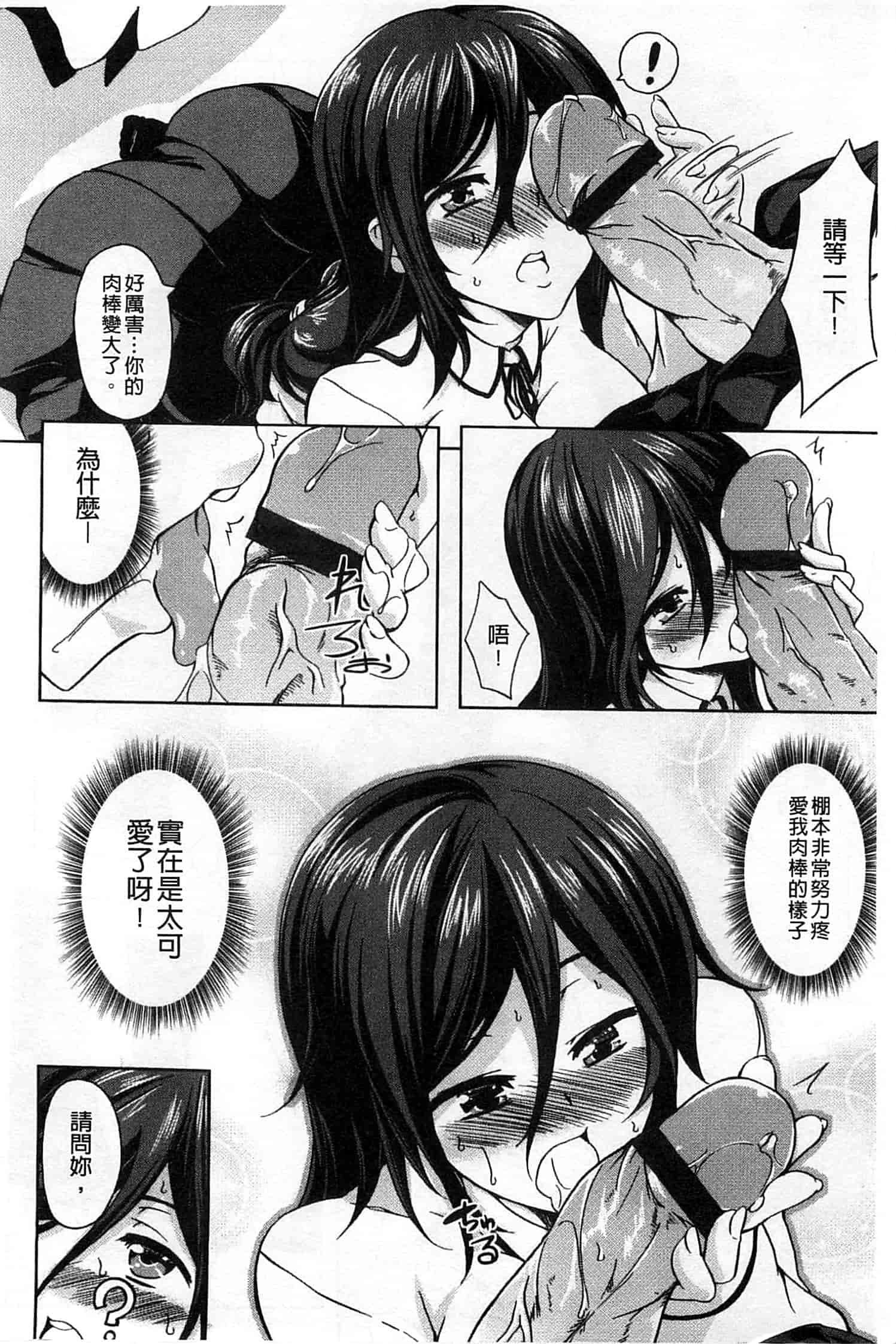 汉化版-[加画都] なちゅらるびっち_第2集