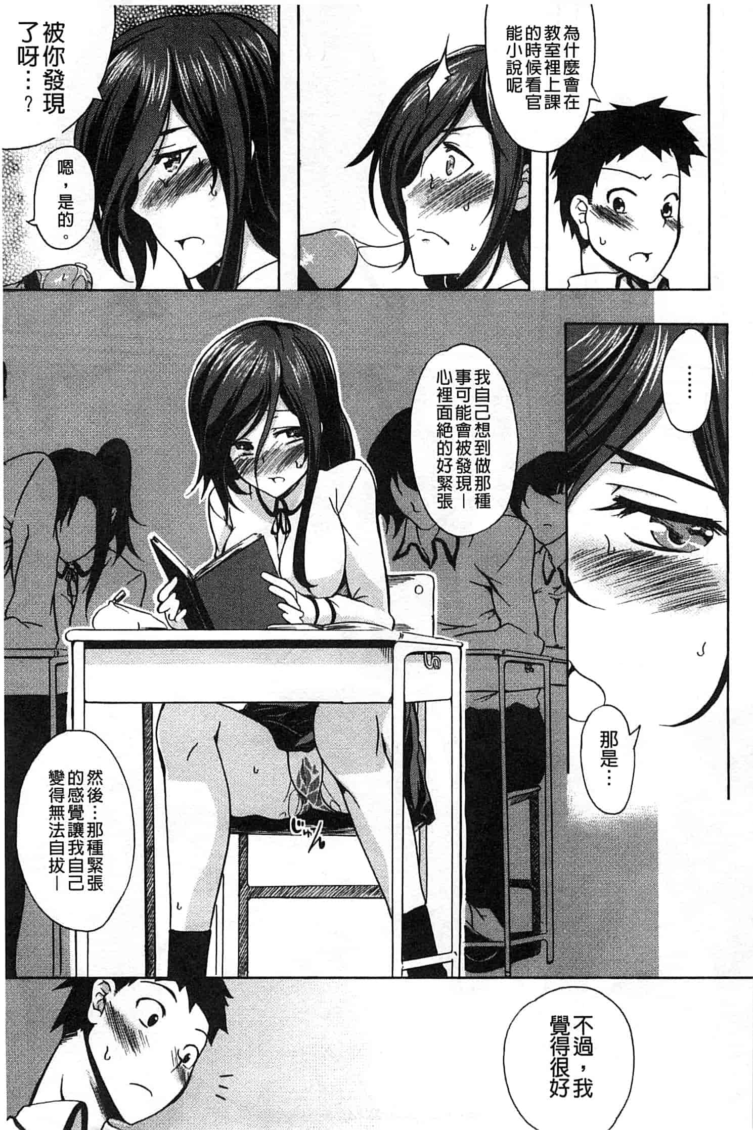 汉化版-[加画都] なちゅらるびっち_第2集