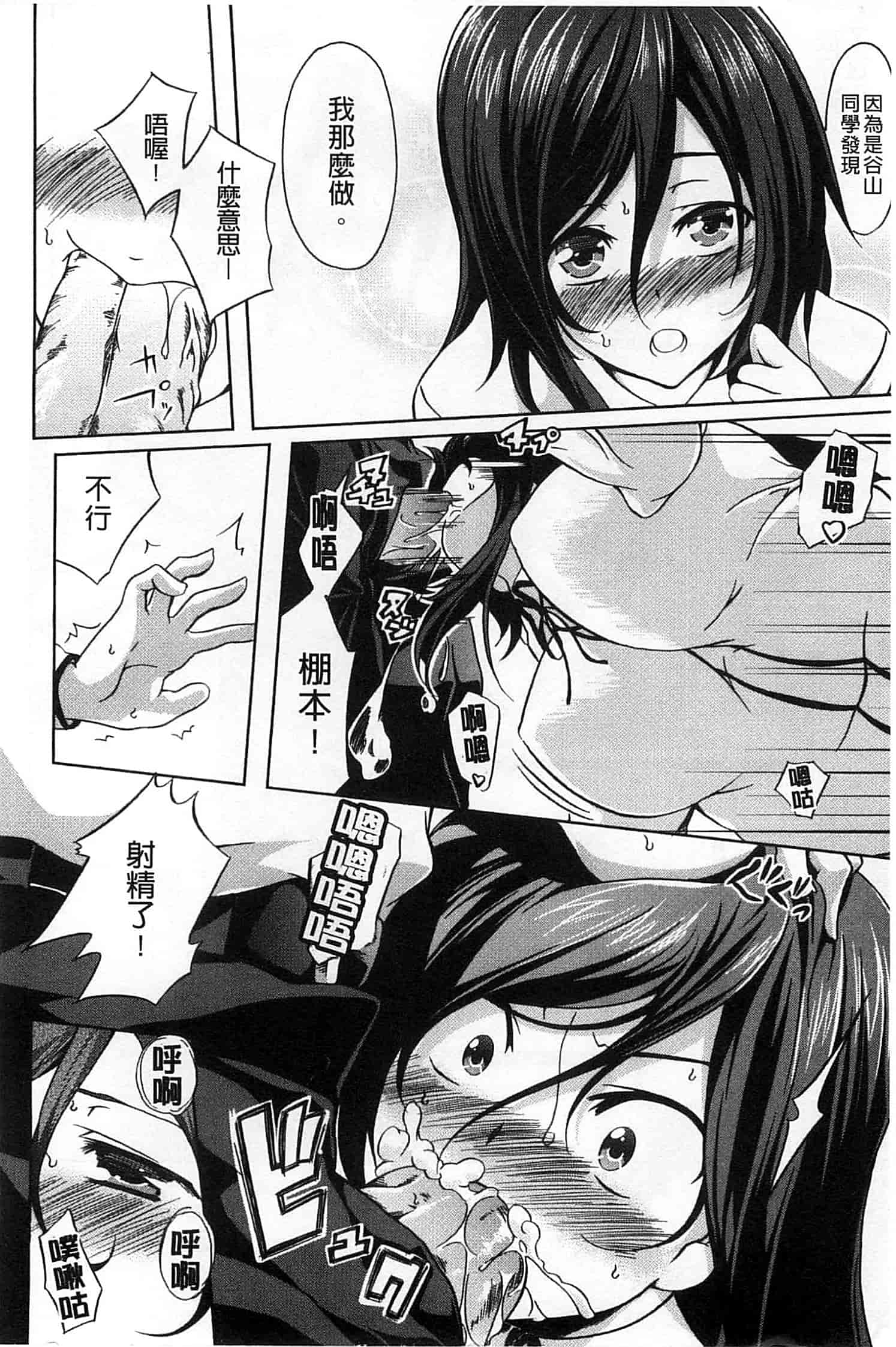 汉化版-[加画都] なちゅらるびっち_第2集
