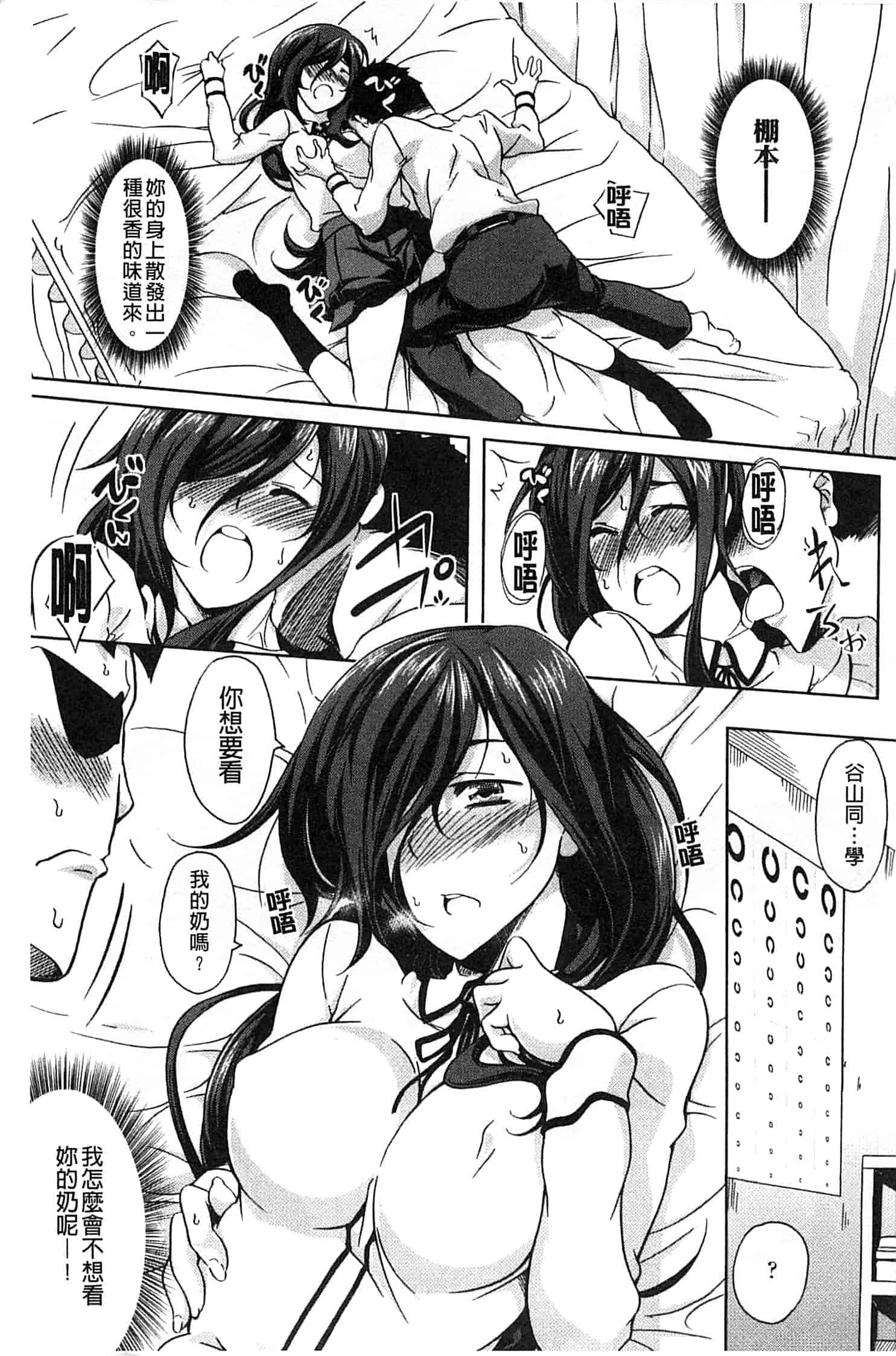 汉化版-[加画都] なちゅらるびっち_第2集