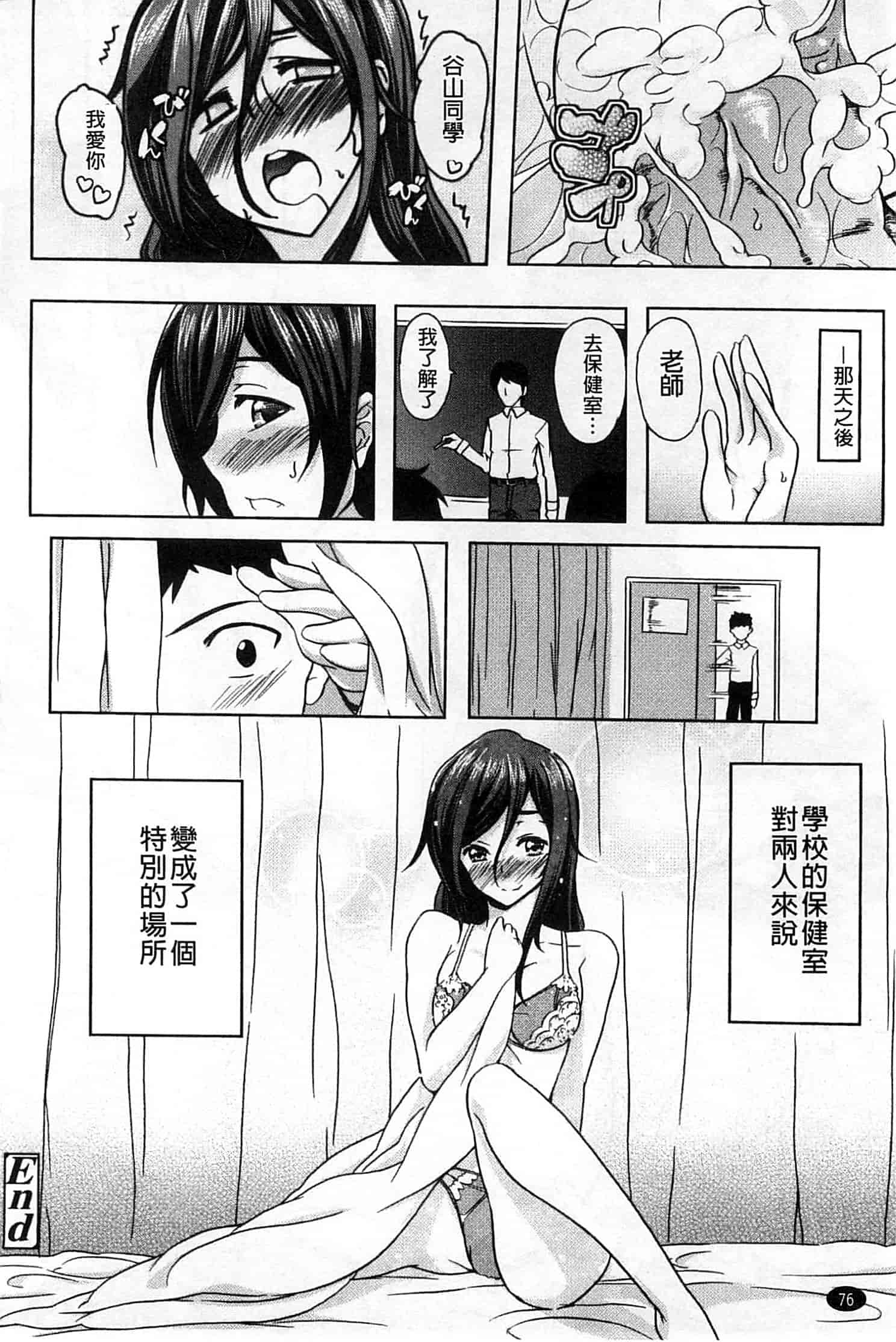 汉化版-[加画都] なちゅらるびっち_第2集