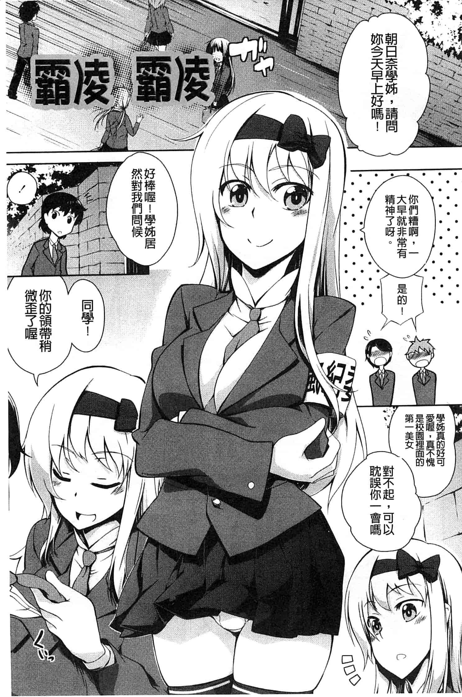 汉化版-[加画都] なちゅらるびっち_第3集