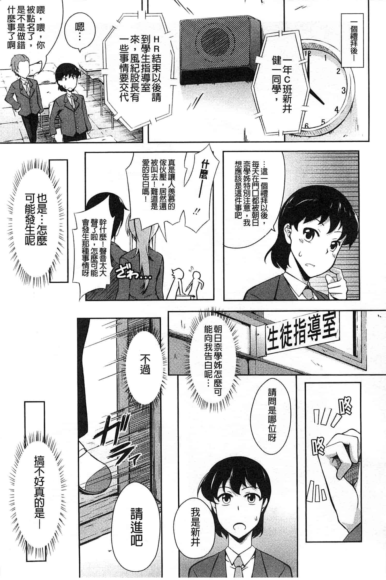 汉化版-[加画都] なちゅらるびっち_第3集
