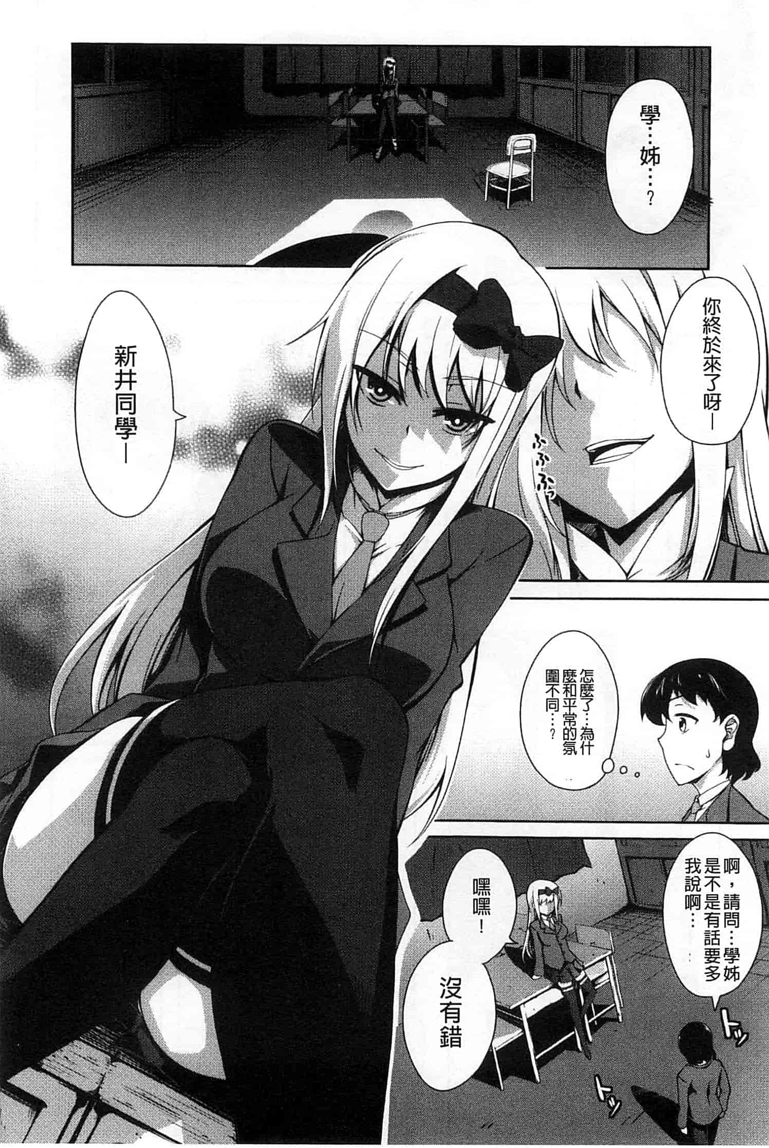 汉化版-[加画都] なちゅらるびっち_第3集