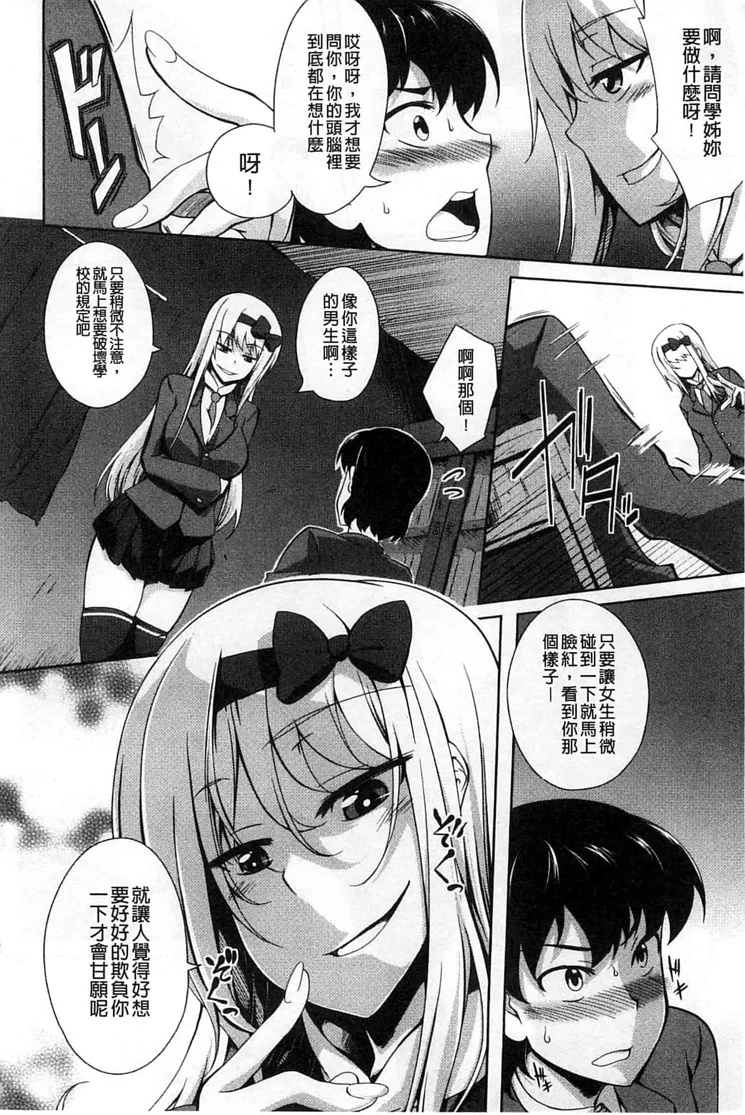 汉化版-[加画都] なちゅらるびっち_第3集