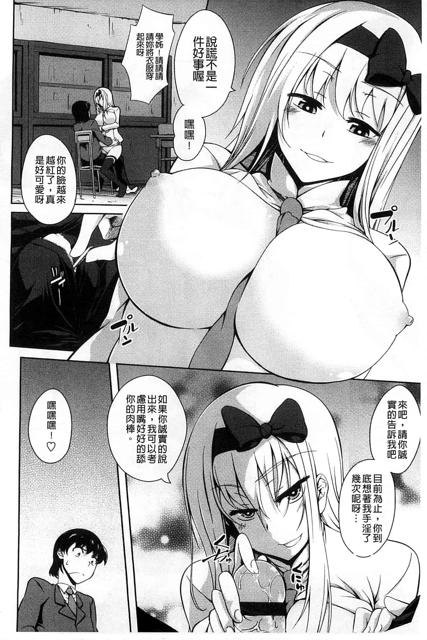 汉化版-[加画都] なちゅらるびっち_第3集