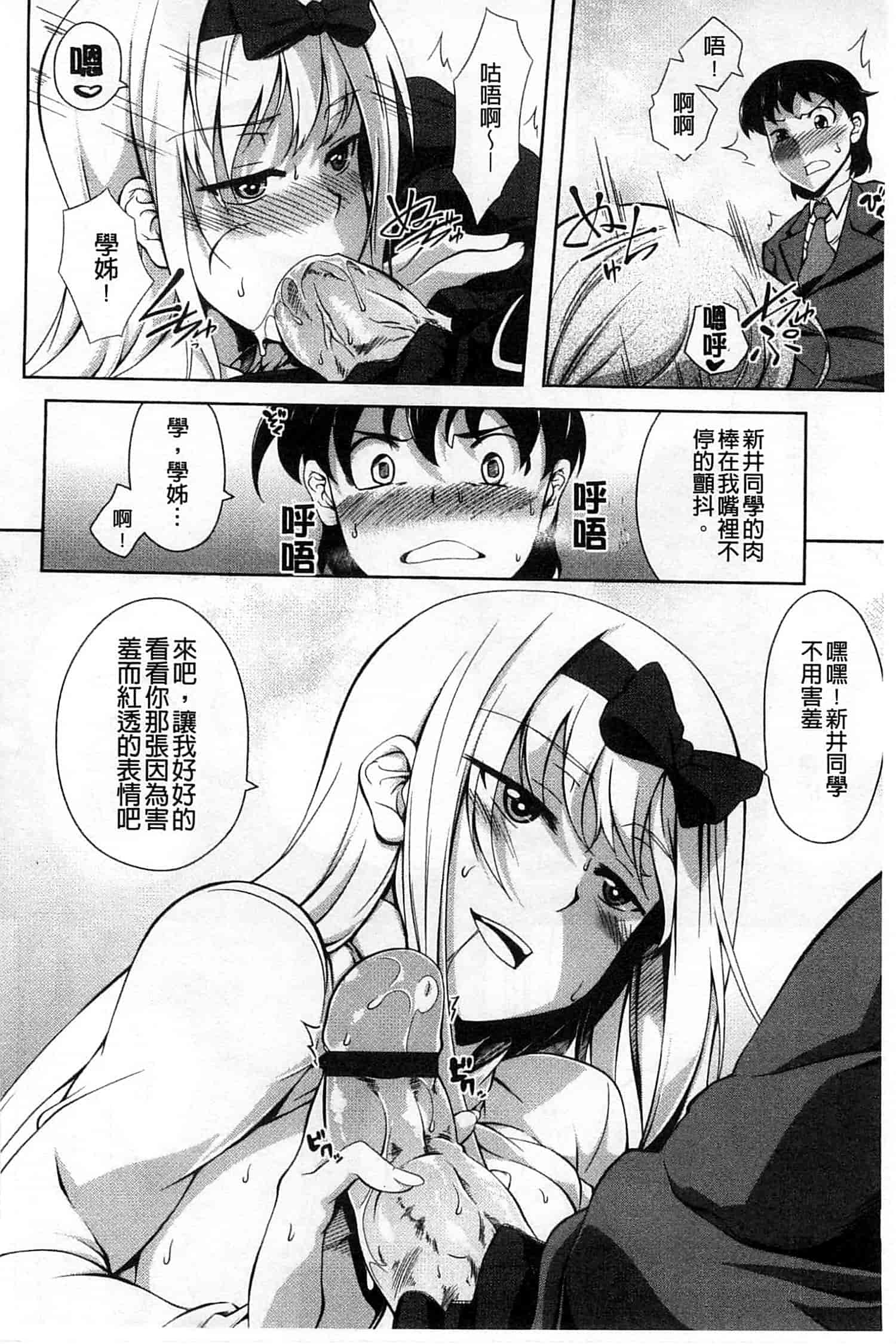 汉化版-[加画都] なちゅらるびっち_第3集