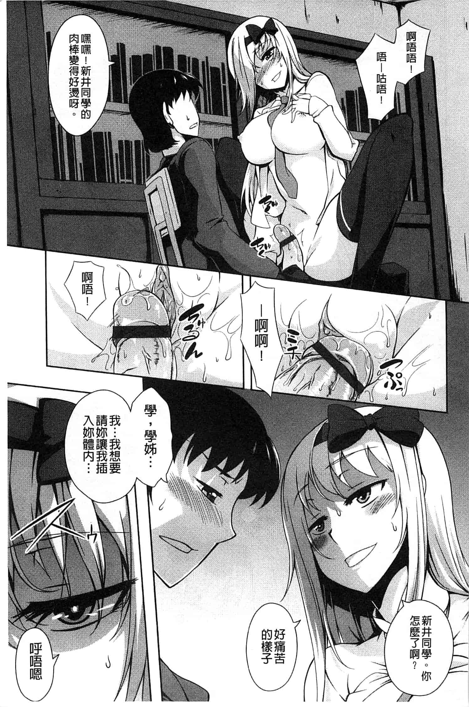 汉化版-[加画都] なちゅらるびっち_第3集