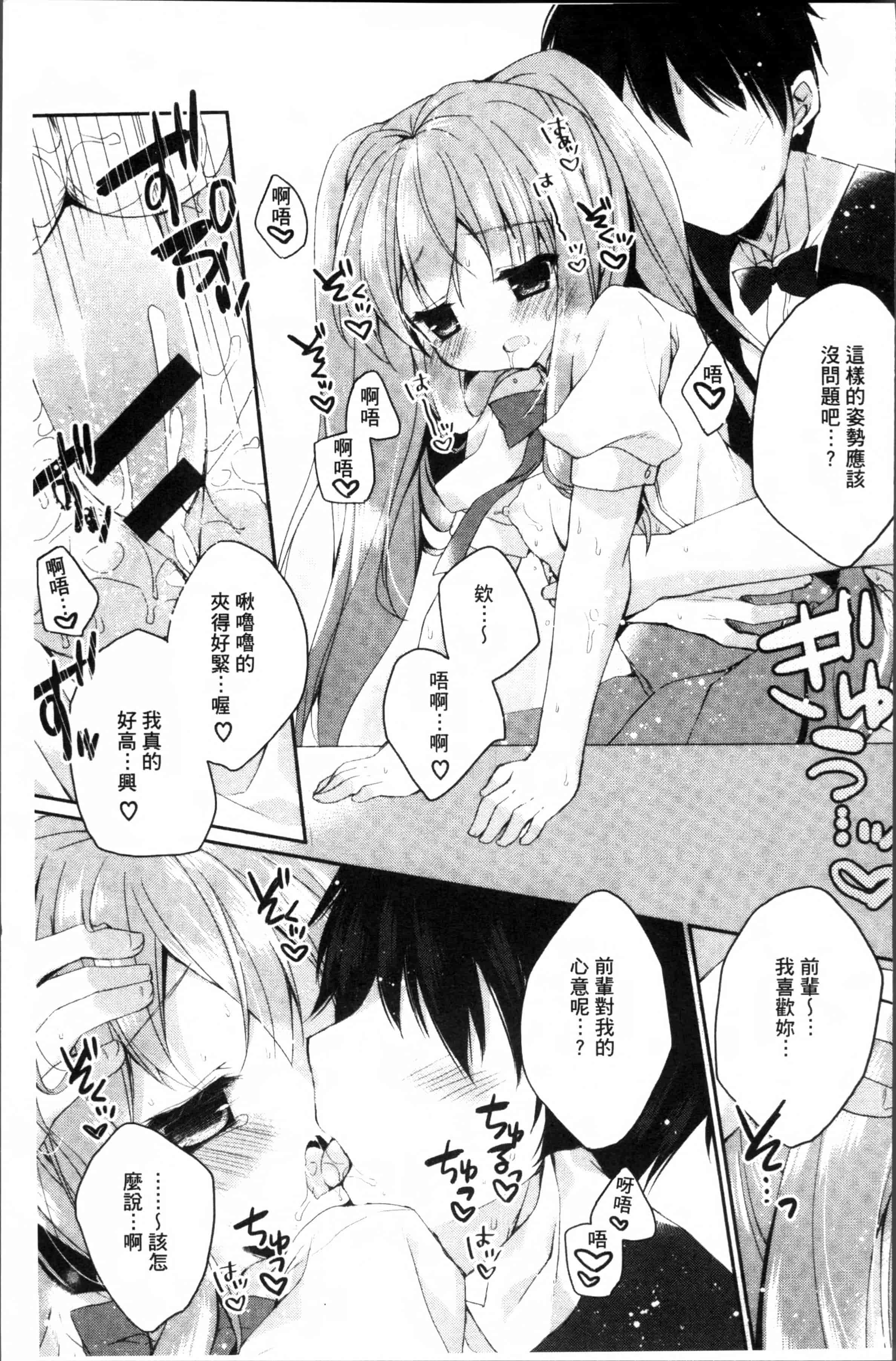 汉化版-[加賀あくる] 初恋メルト [4K[S版]掃圖組]_第3集