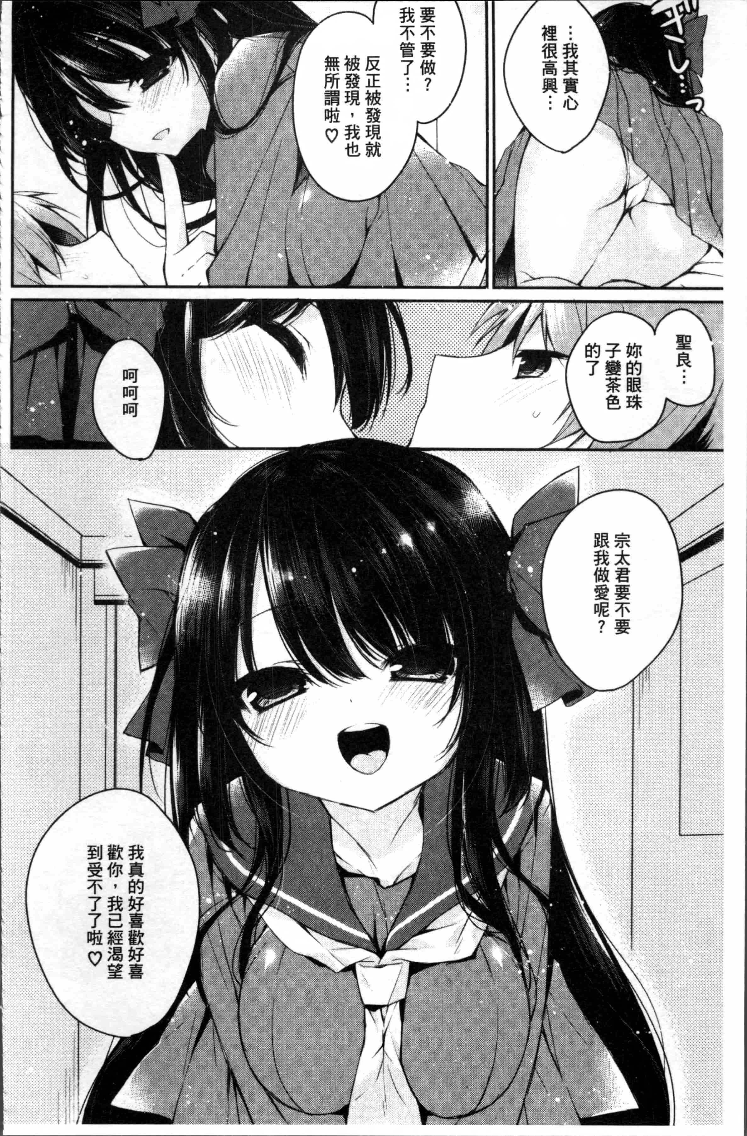 汉化版-[加賀あくる] 初恋メルト [4K[S版]掃圖組]_第3集