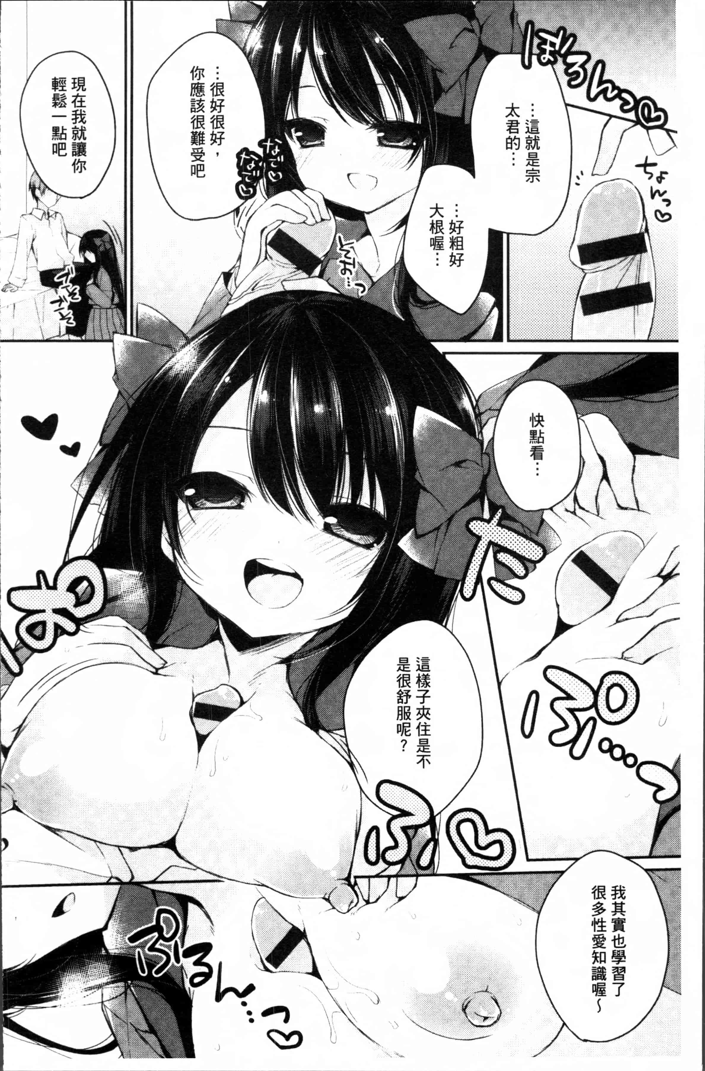 汉化版-[加賀あくる] 初恋メルト [4K[S版]掃圖組]_第3集