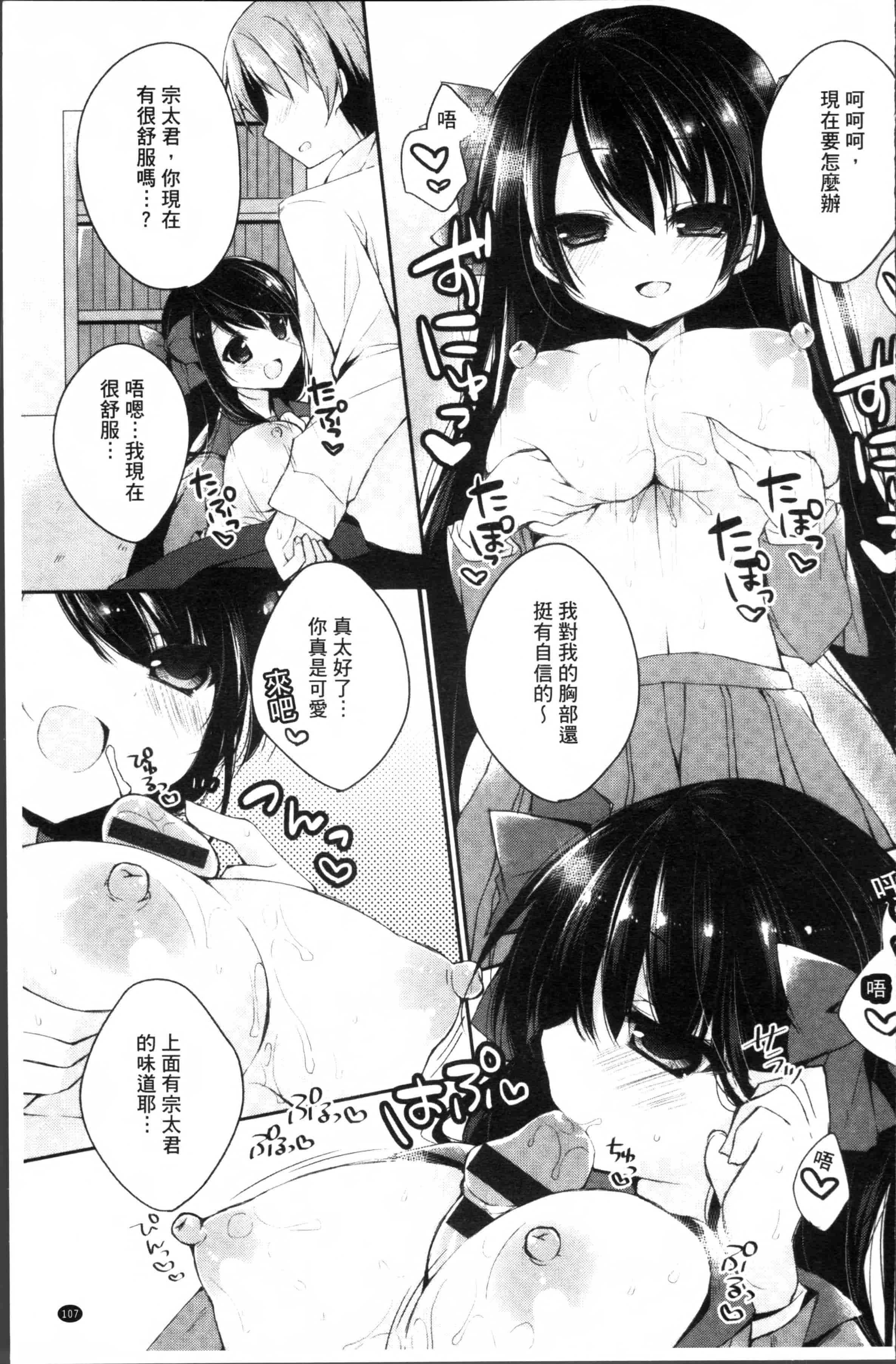 汉化版-[加賀あくる] 初恋メルト [4K[S版]掃圖組]_第3集