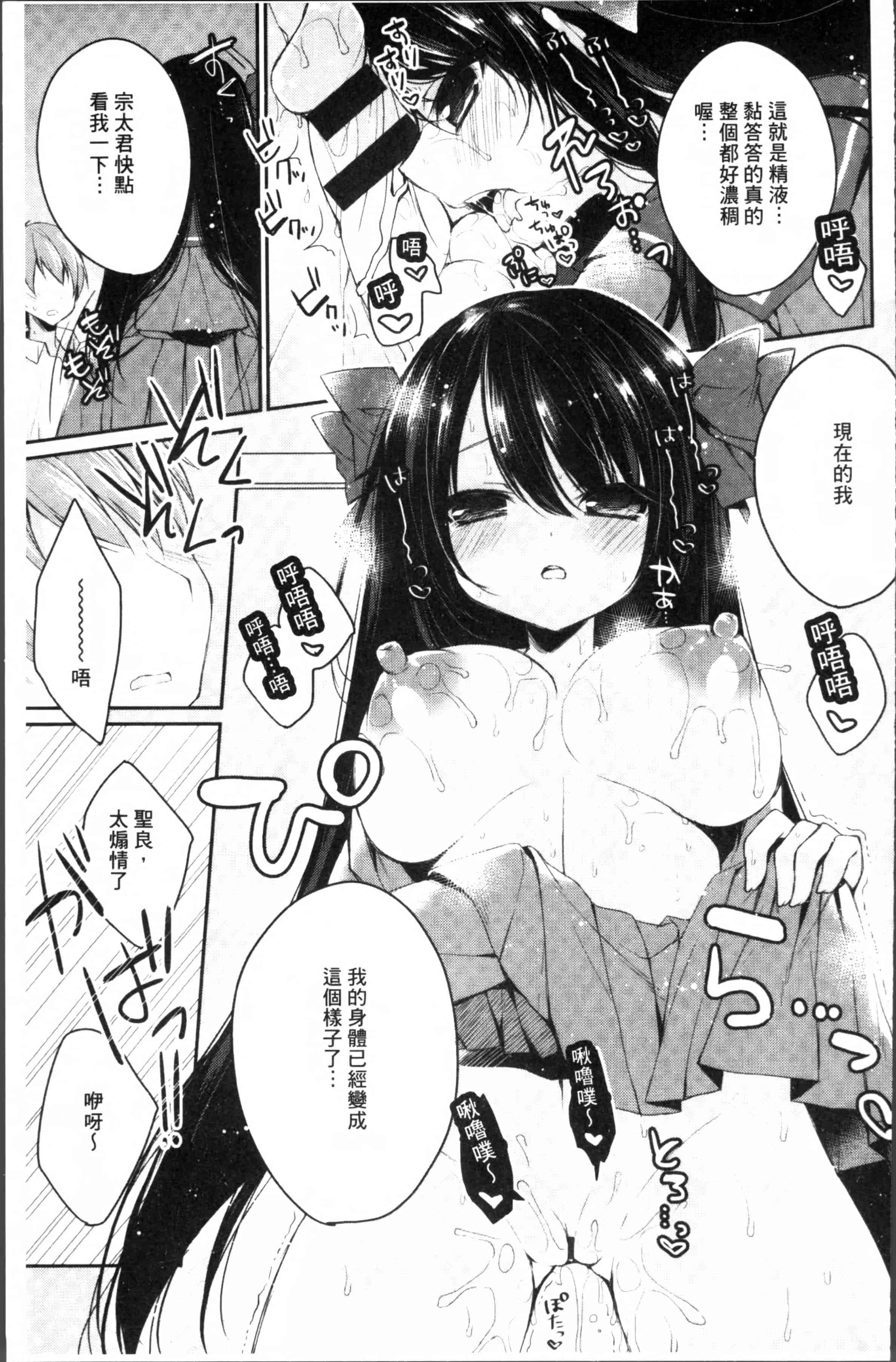 汉化版-[加賀あくる] 初恋メルト [4K[S版]掃圖組]_第3集