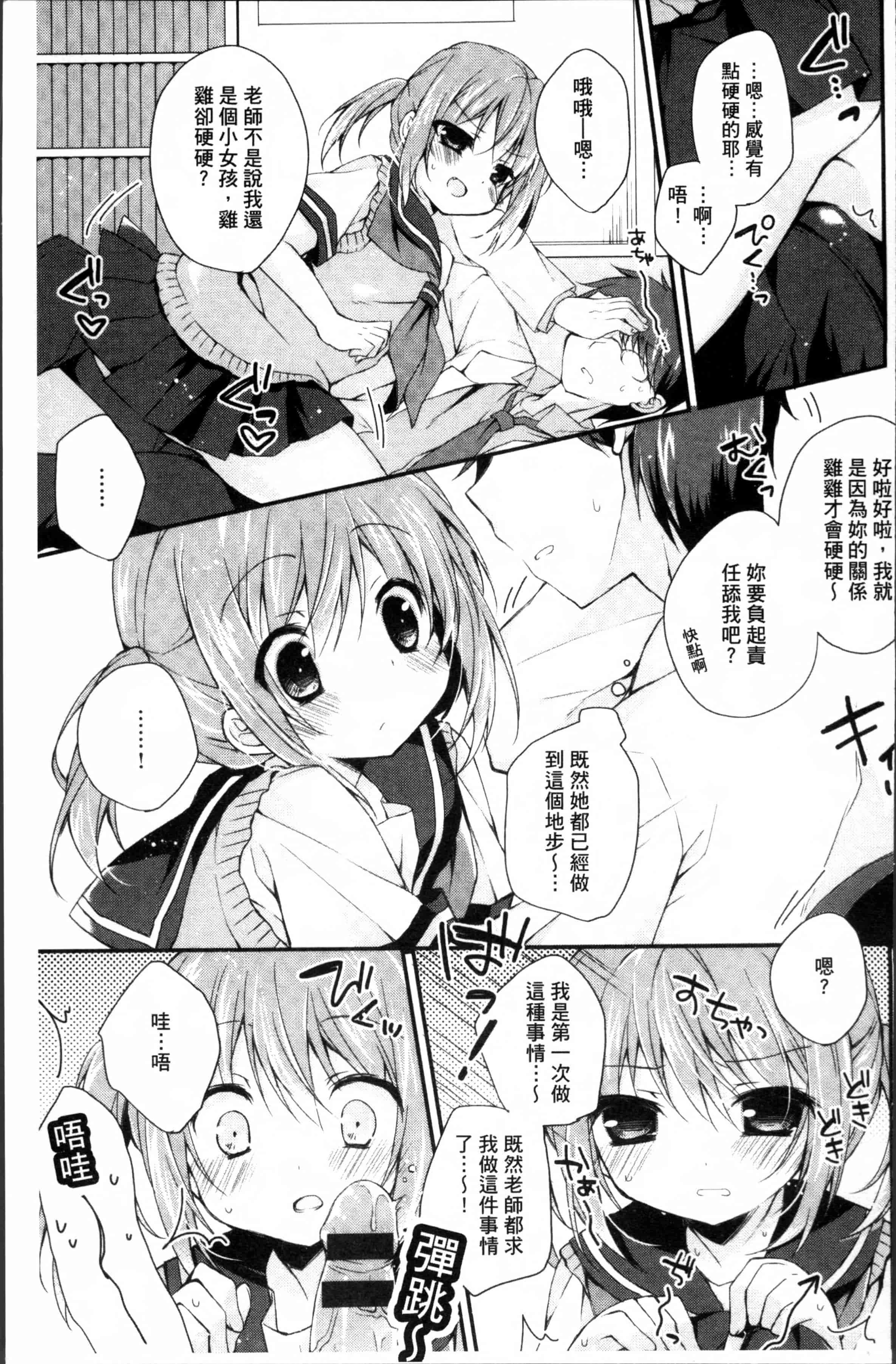 汉化版-[加賀あくる] 初恋メルト [4K[S版]掃圖組]_第4集