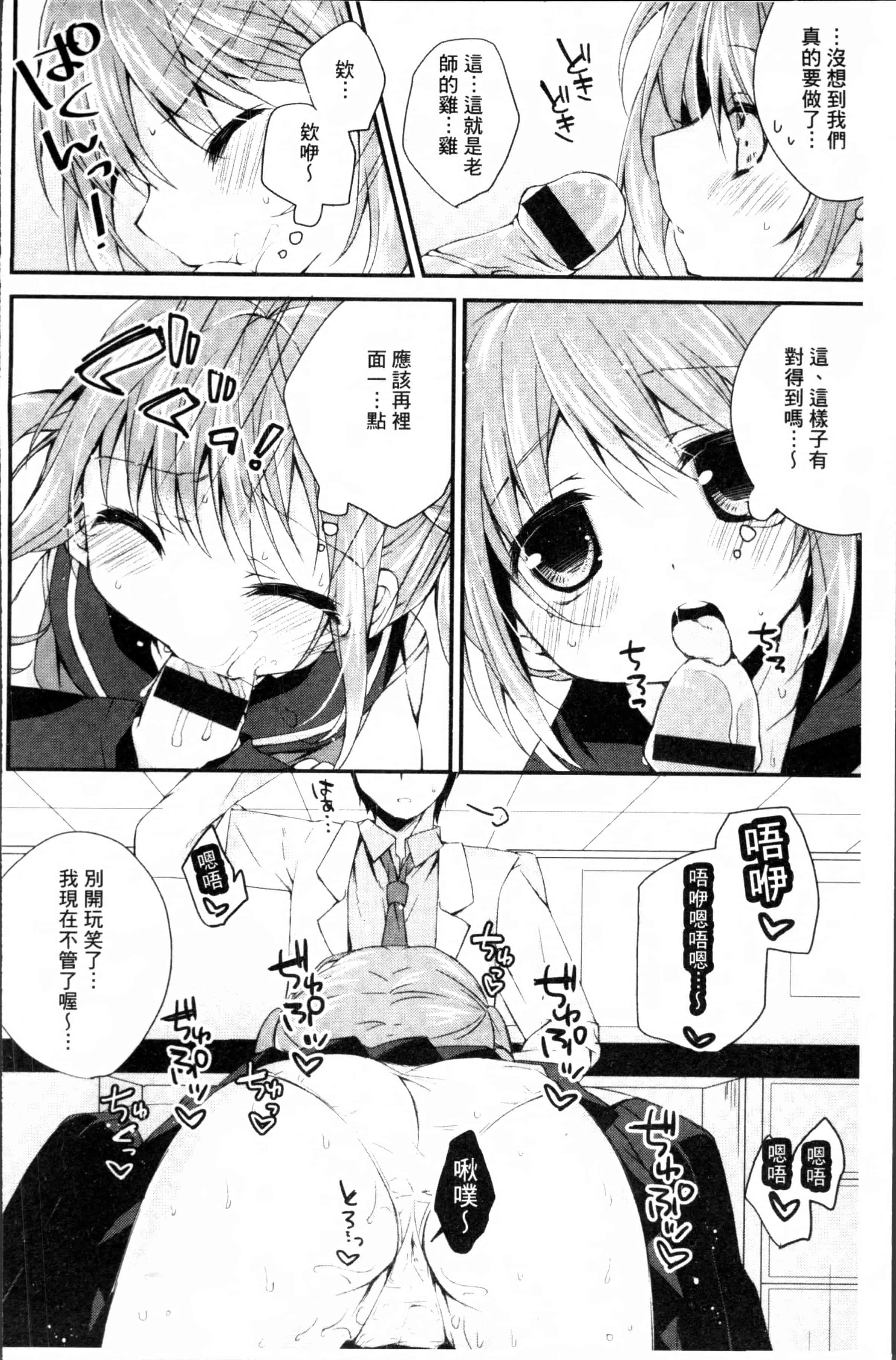 汉化版-[加賀あくる] 初恋メルト [4K[S版]掃圖組]_第4集