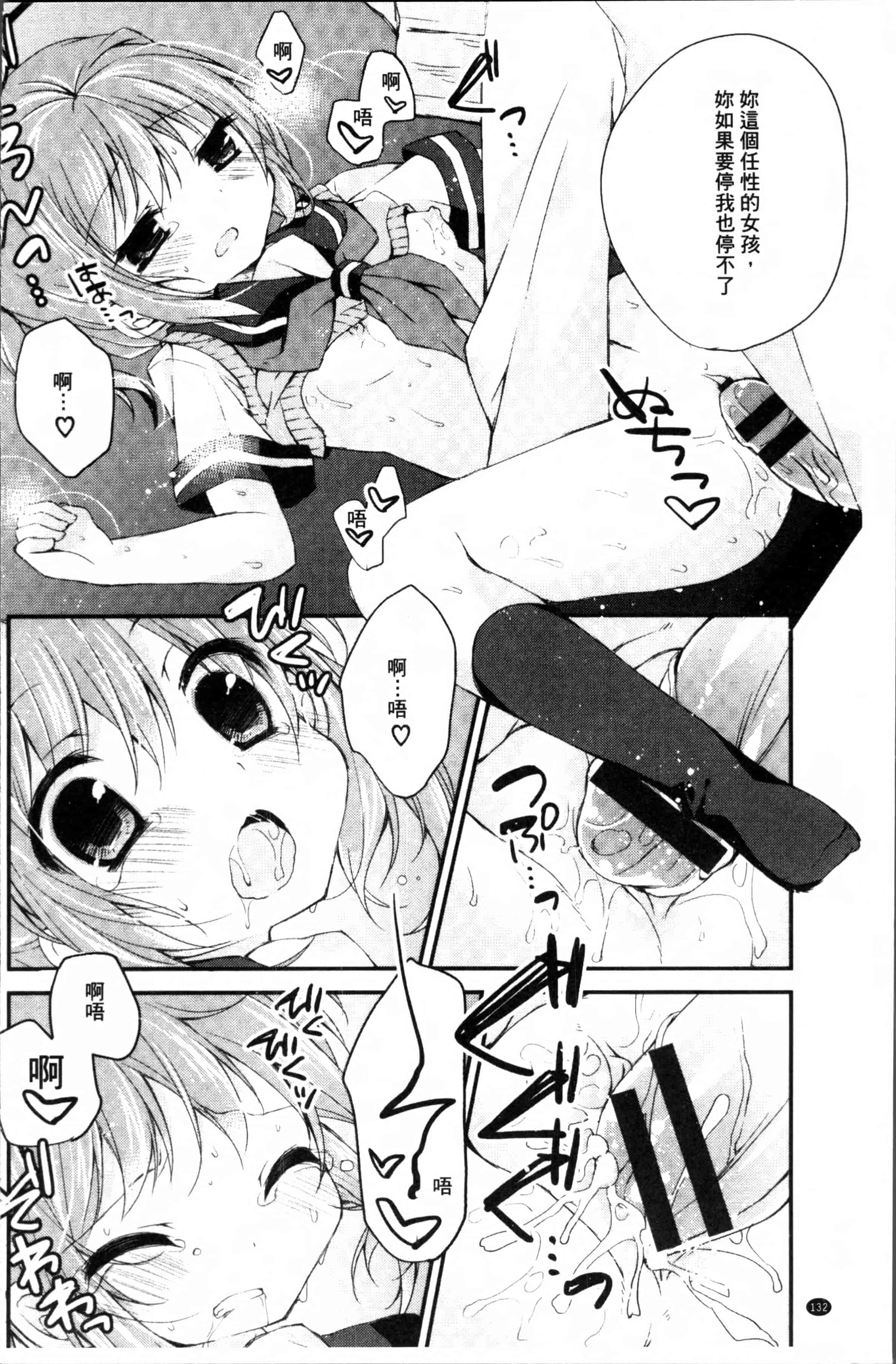 汉化版-[加賀あくる] 初恋メルト [4K[S版]掃圖組]_第4集