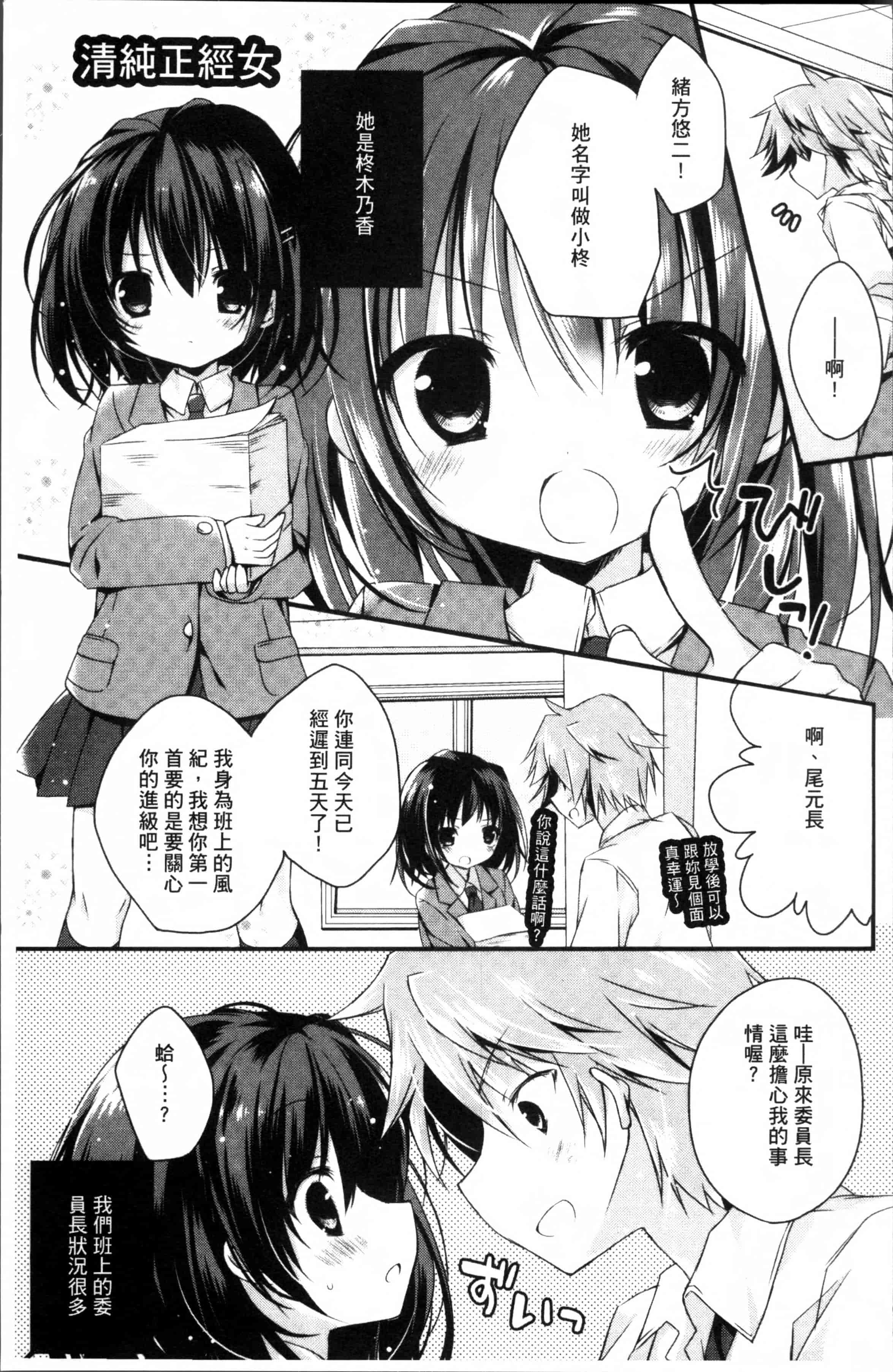汉化版-[加賀あくる] 初恋メルト [4K[S版]掃圖組]_第4集