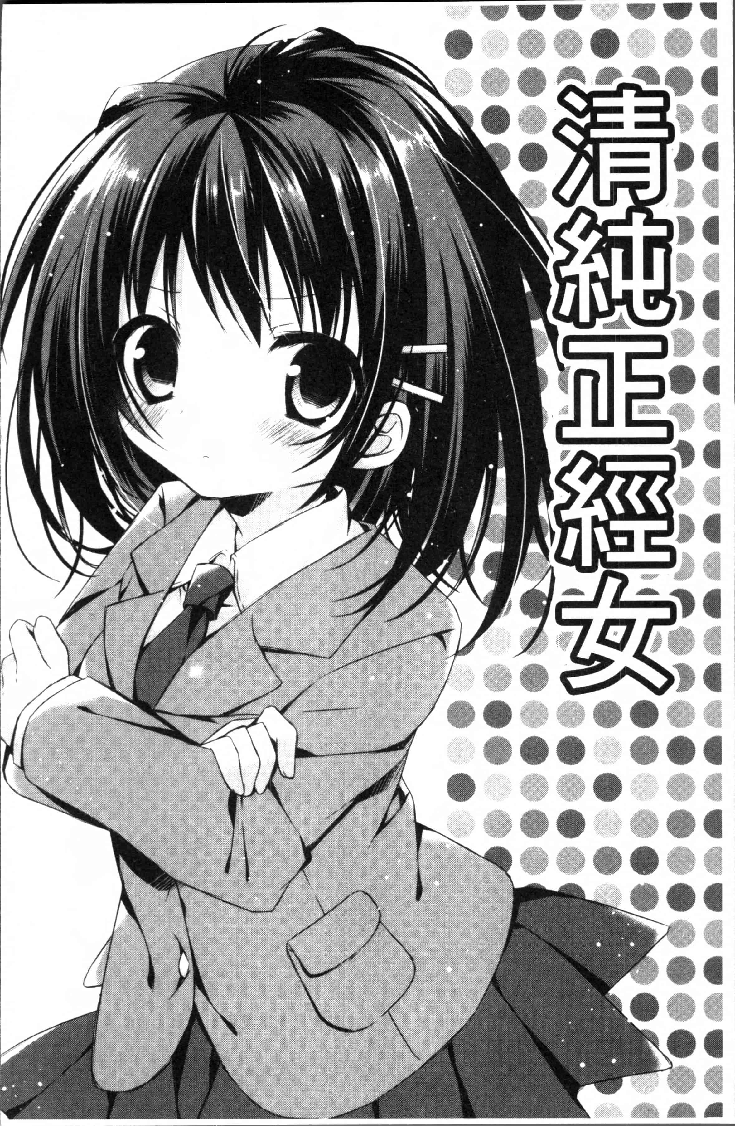 汉化版-[加賀あくる] 初恋メルト [4K[S版]掃圖組]_第4集