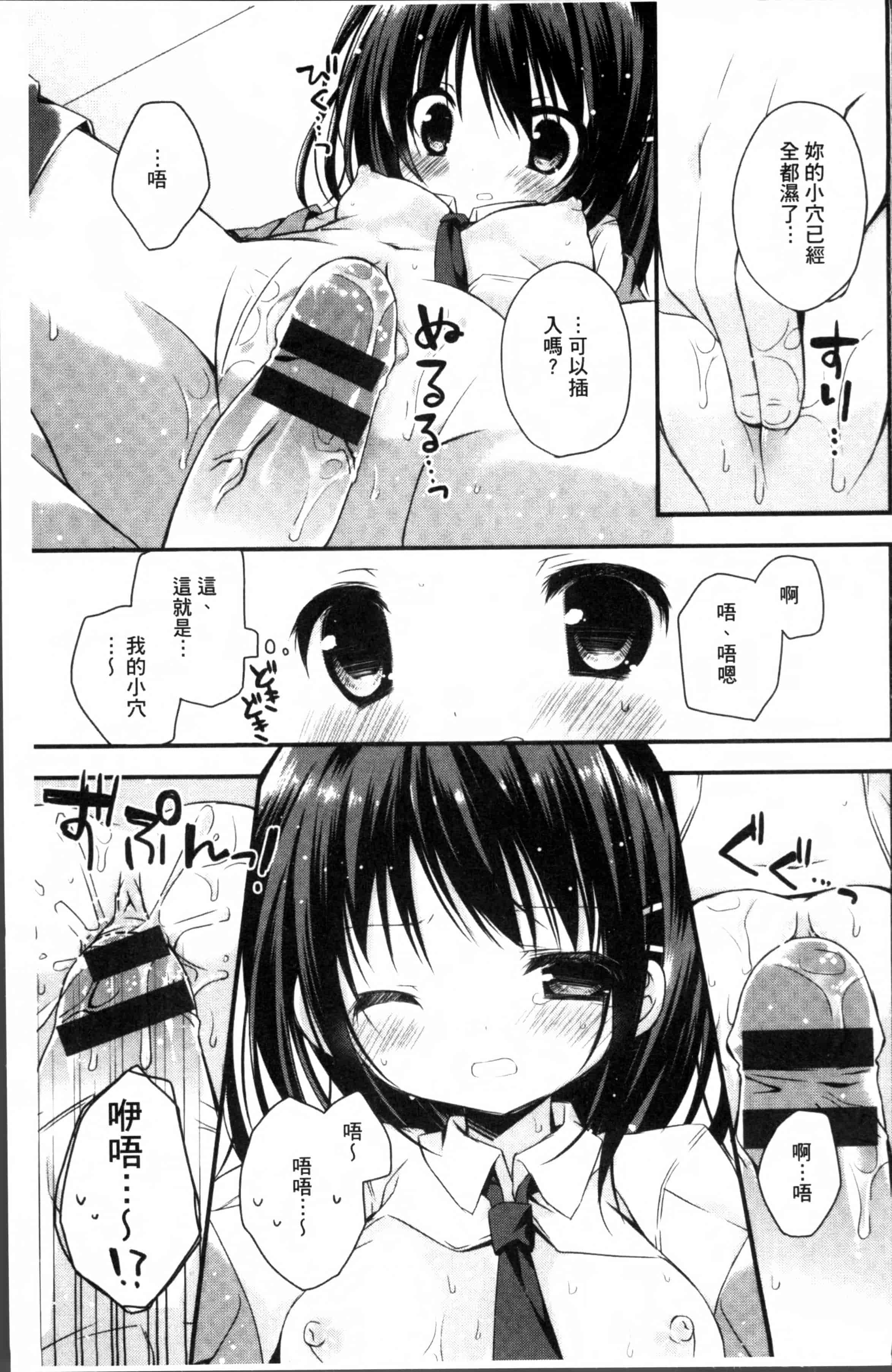 汉化版-[加賀あくる] 初恋メルト [4K[S版]掃圖組]_第4集