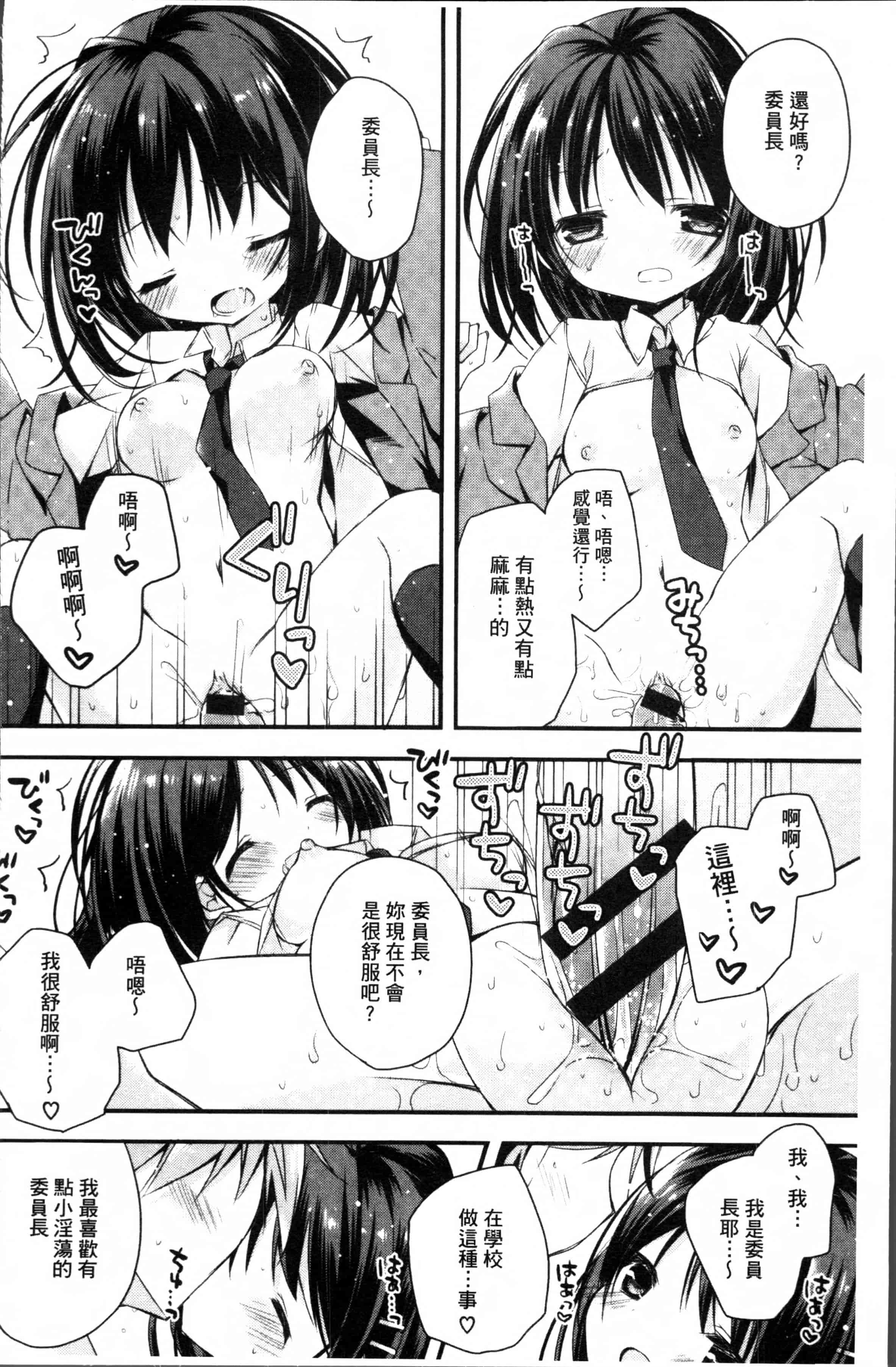 汉化版-[加賀あくる] 初恋メルト [4K[S版]掃圖組]_第4集