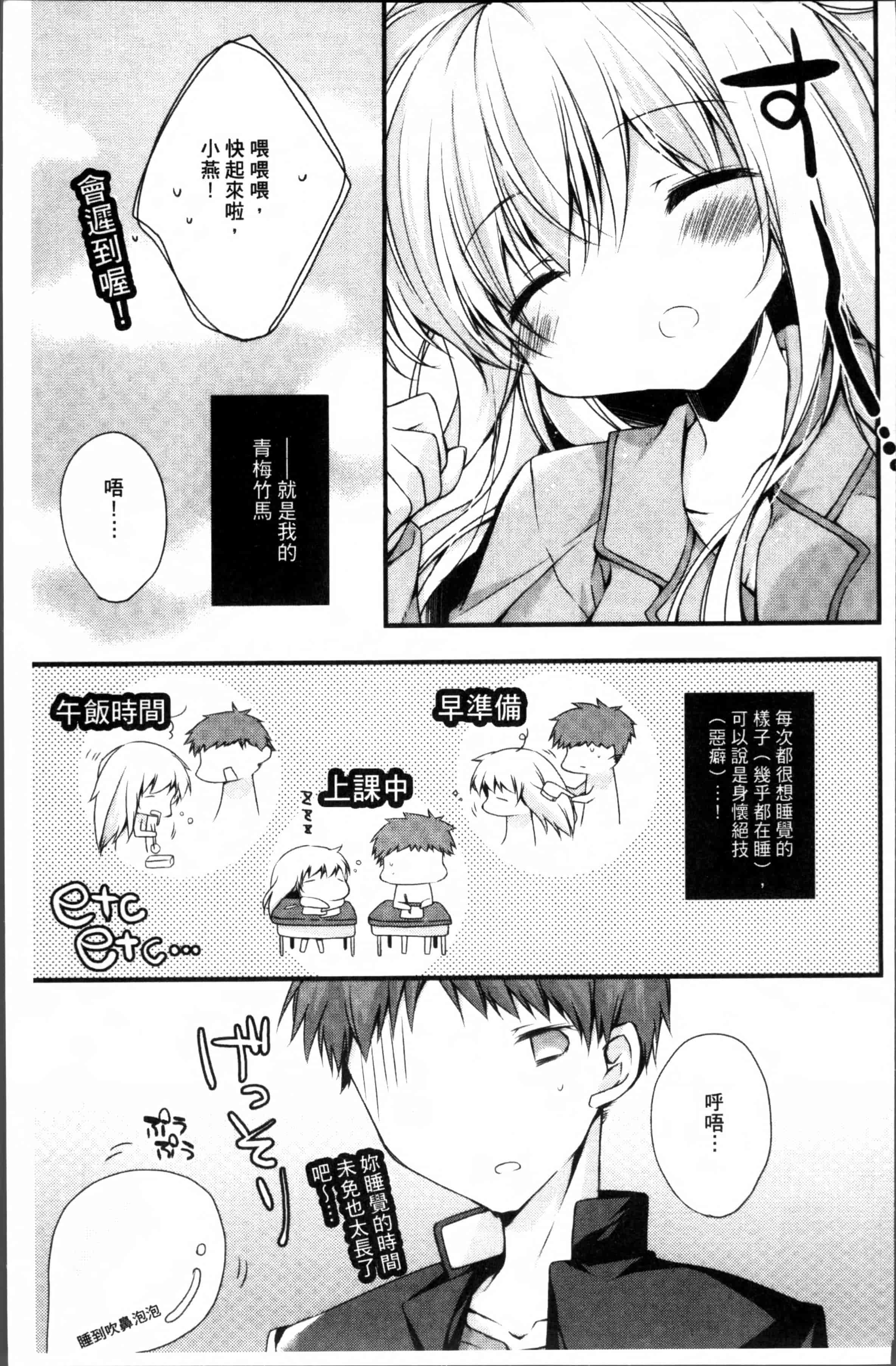 汉化版-[加賀あくる] 初恋メルト [4K[S版]掃圖組]_第5集
