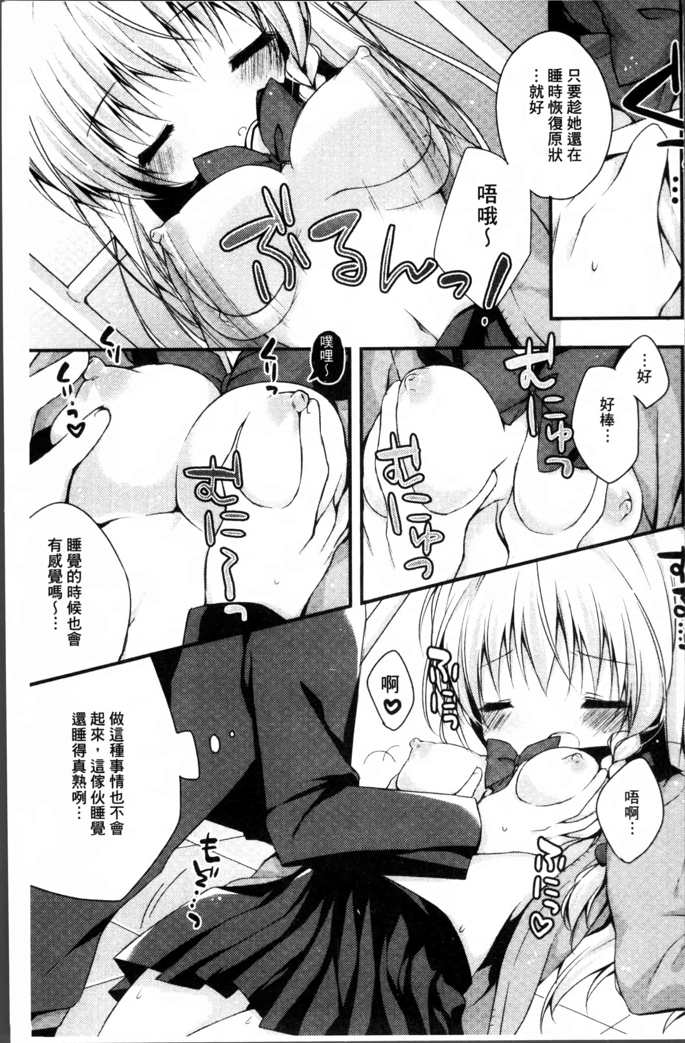 汉化版-[加賀あくる] 初恋メルト [4K[S版]掃圖組]_第5集