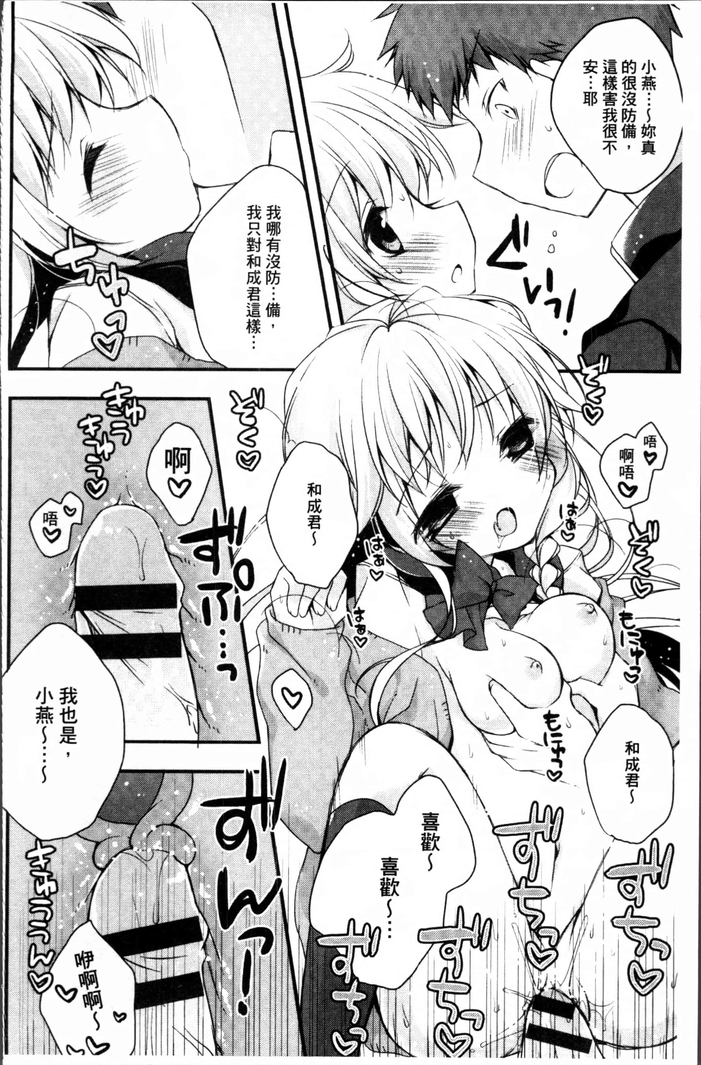 汉化版-[加賀あくる] 初恋メルト [4K[S版]掃圖組]_第5集