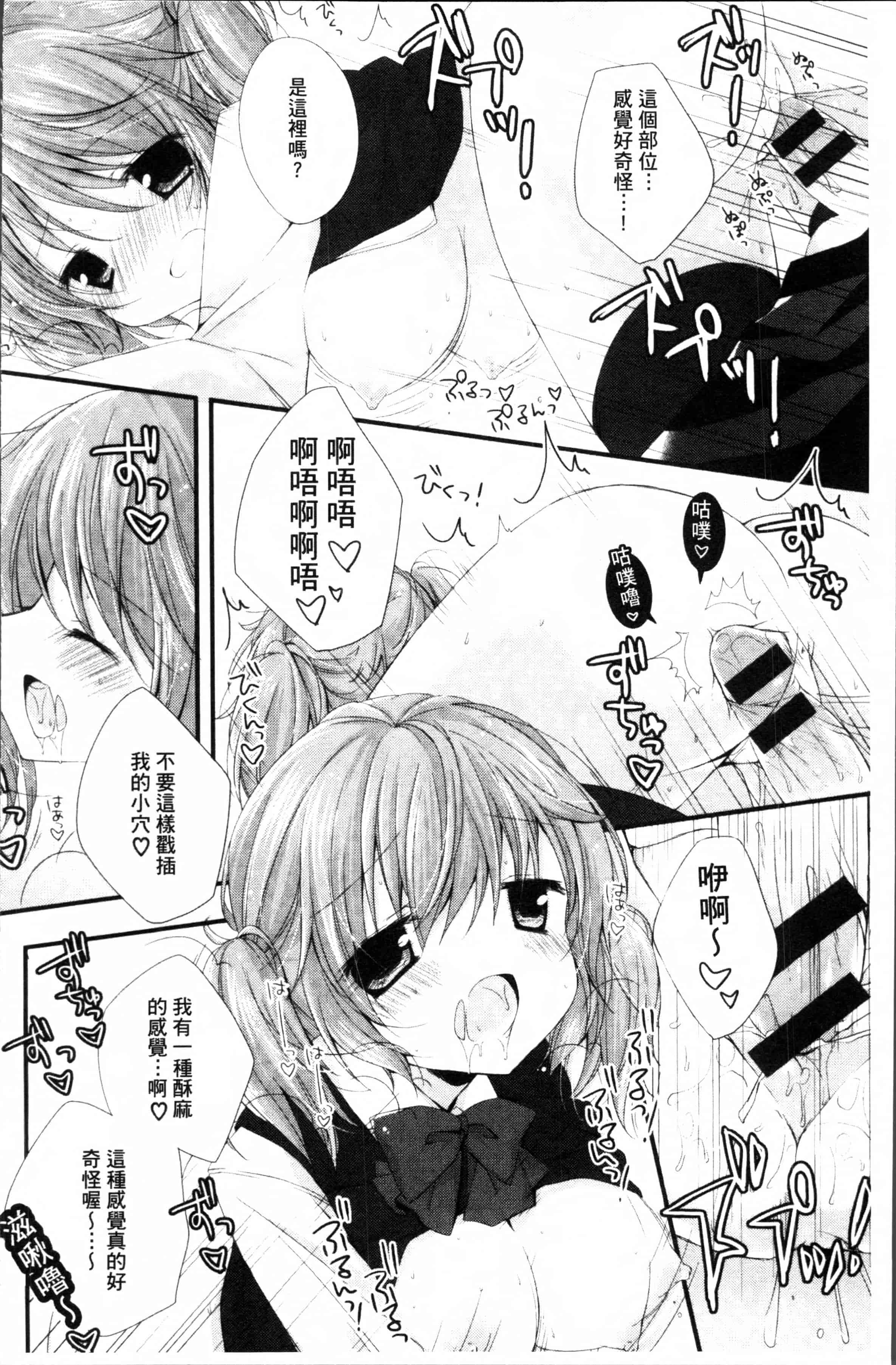 汉化版-[加賀あくる] 初恋メルト [4K[S版]掃圖組]_第5集