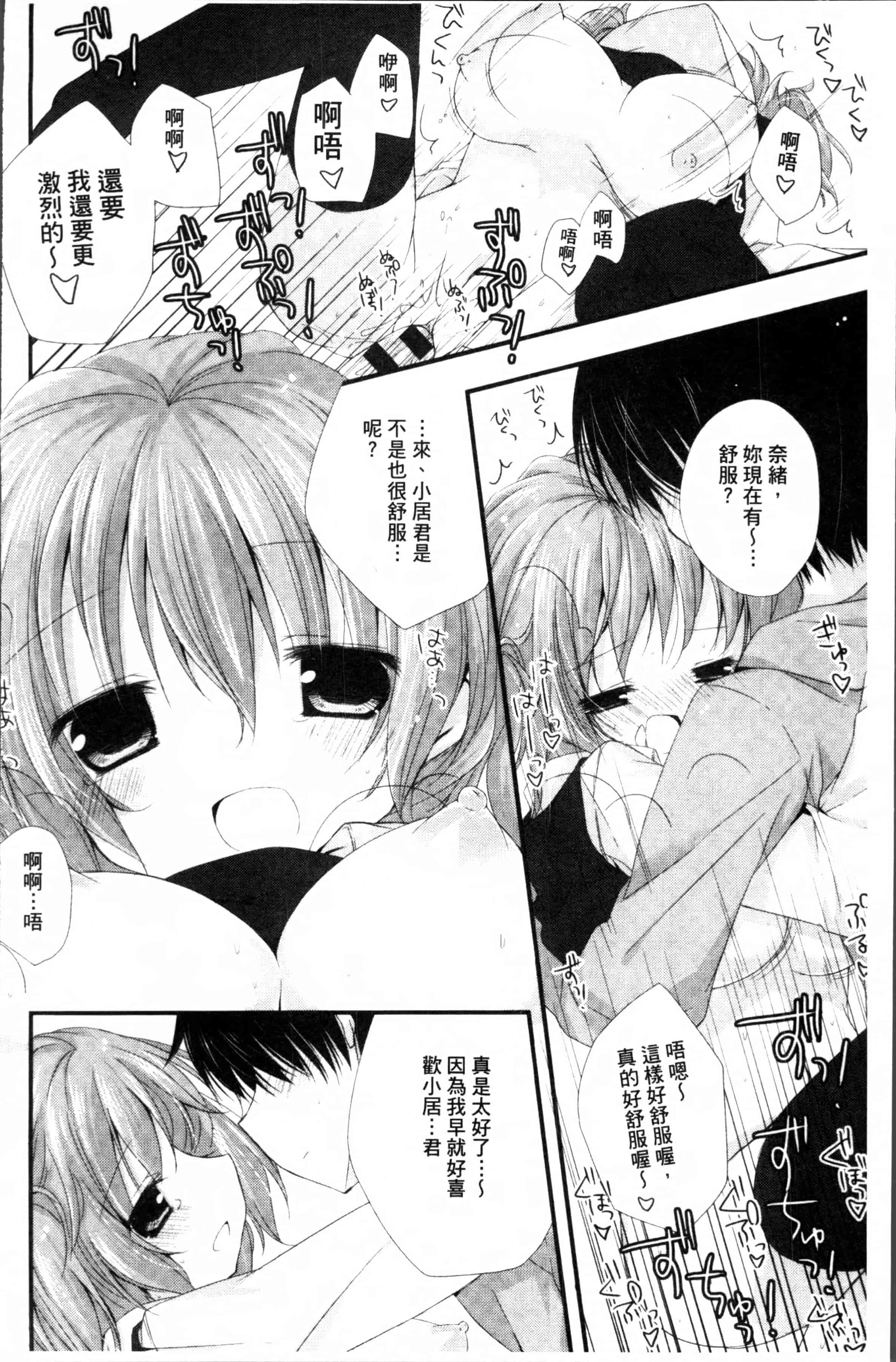 汉化版-[加賀あくる] 初恋メルト [4K[S版]掃圖組]_第5集