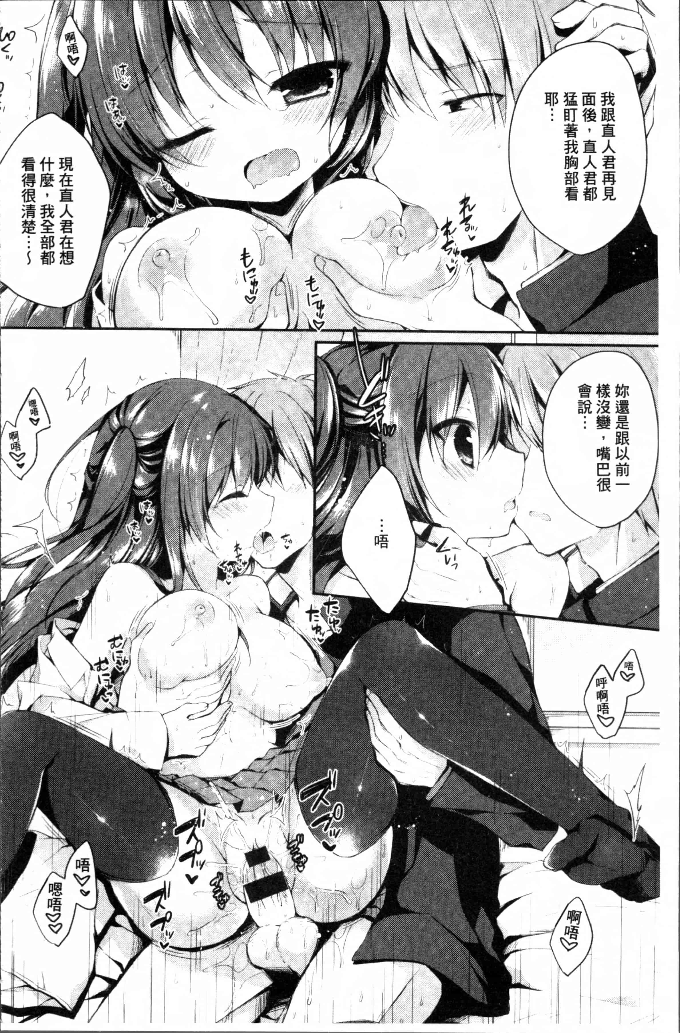 汉化版-[加賀あくる] 初恋メルト [4K[S版]掃圖組]_第1集