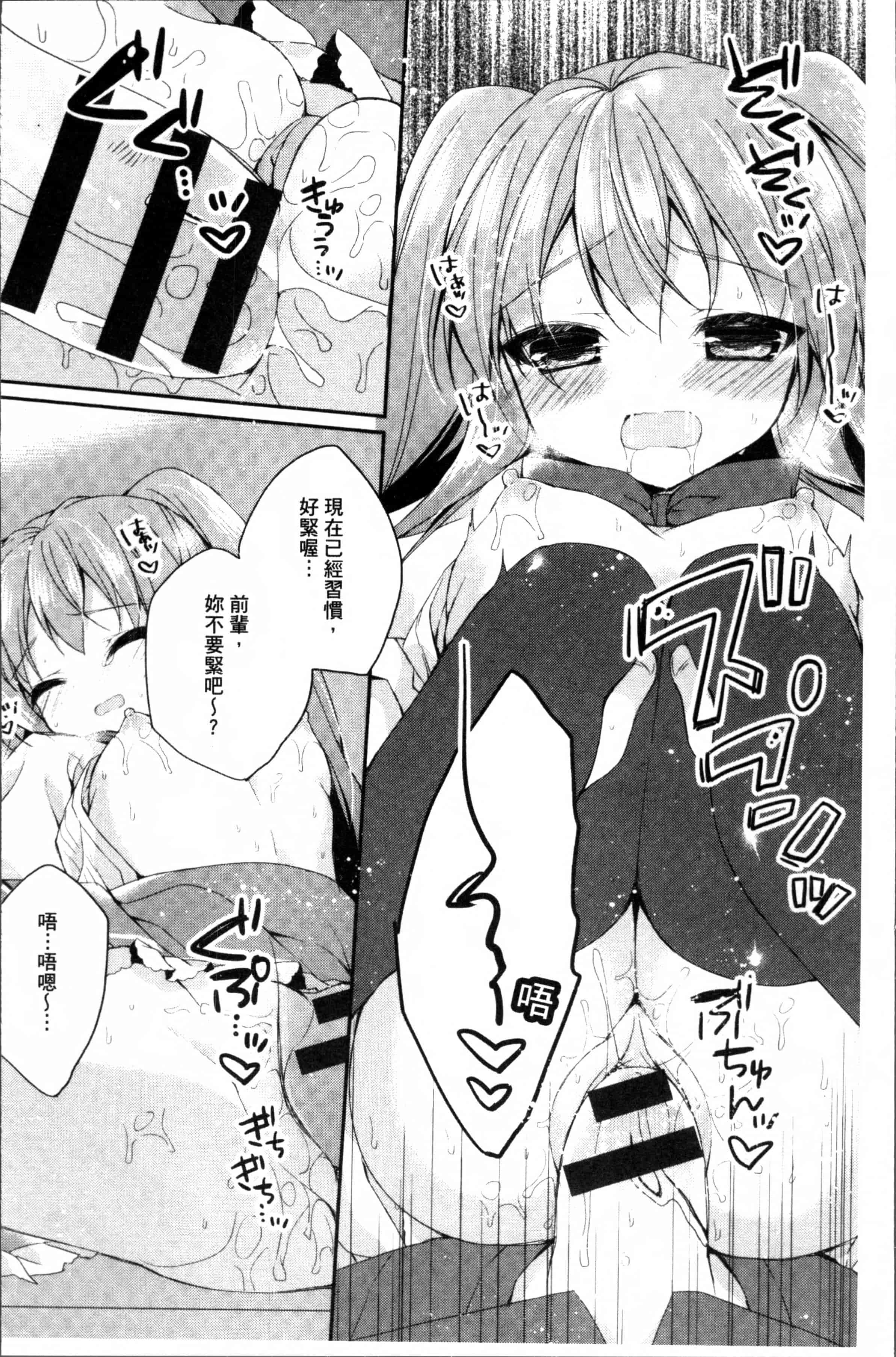 汉化版-[加賀あくる] 初恋メルト [4K[S版]掃圖組]_第3集