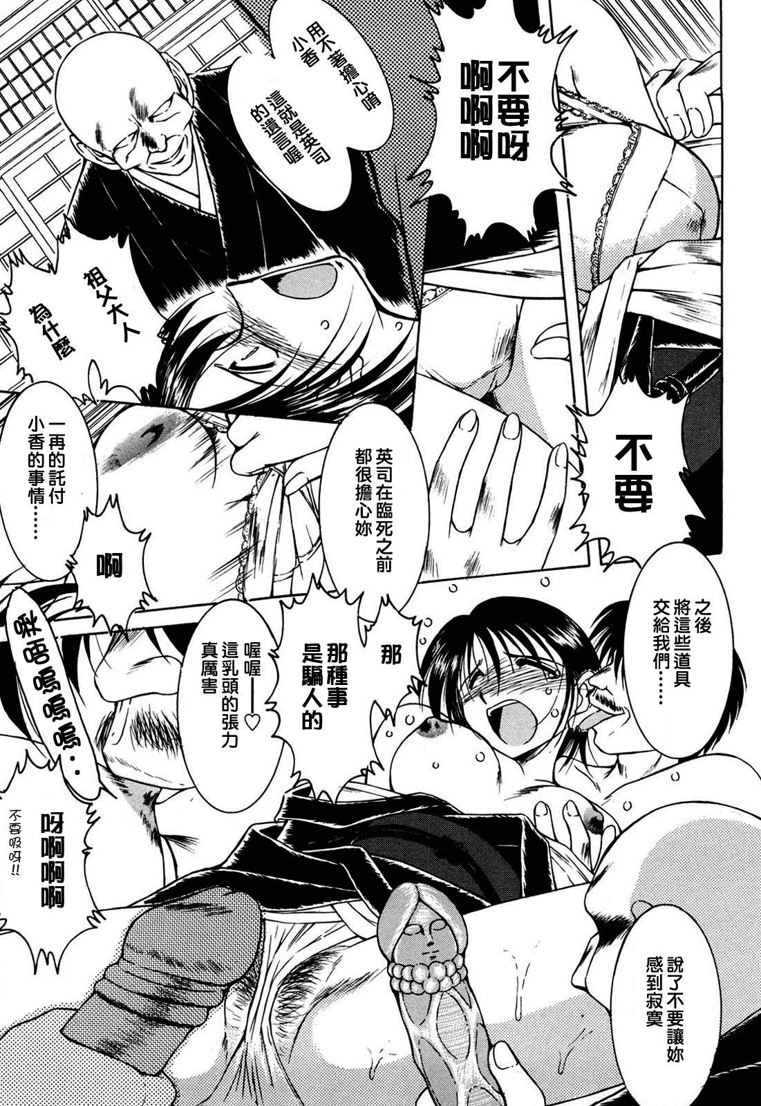 汉化版-[千葉○作 (千葉秀作)] 砂場の主人 [2005-09-20] (無修正) [satou漢化#006]_第3集