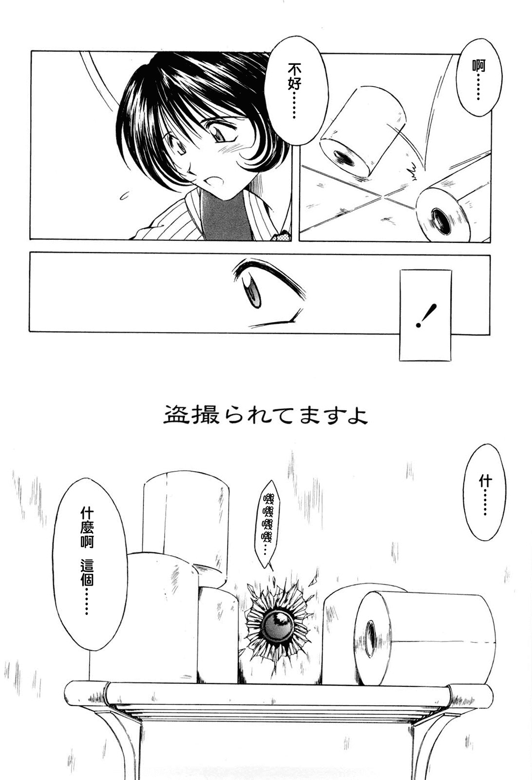 汉化版-[千葉○作 (千葉秀作)] 砂場の主人 [2005-09-20] (無修正) [satou漢化#006]_第4集