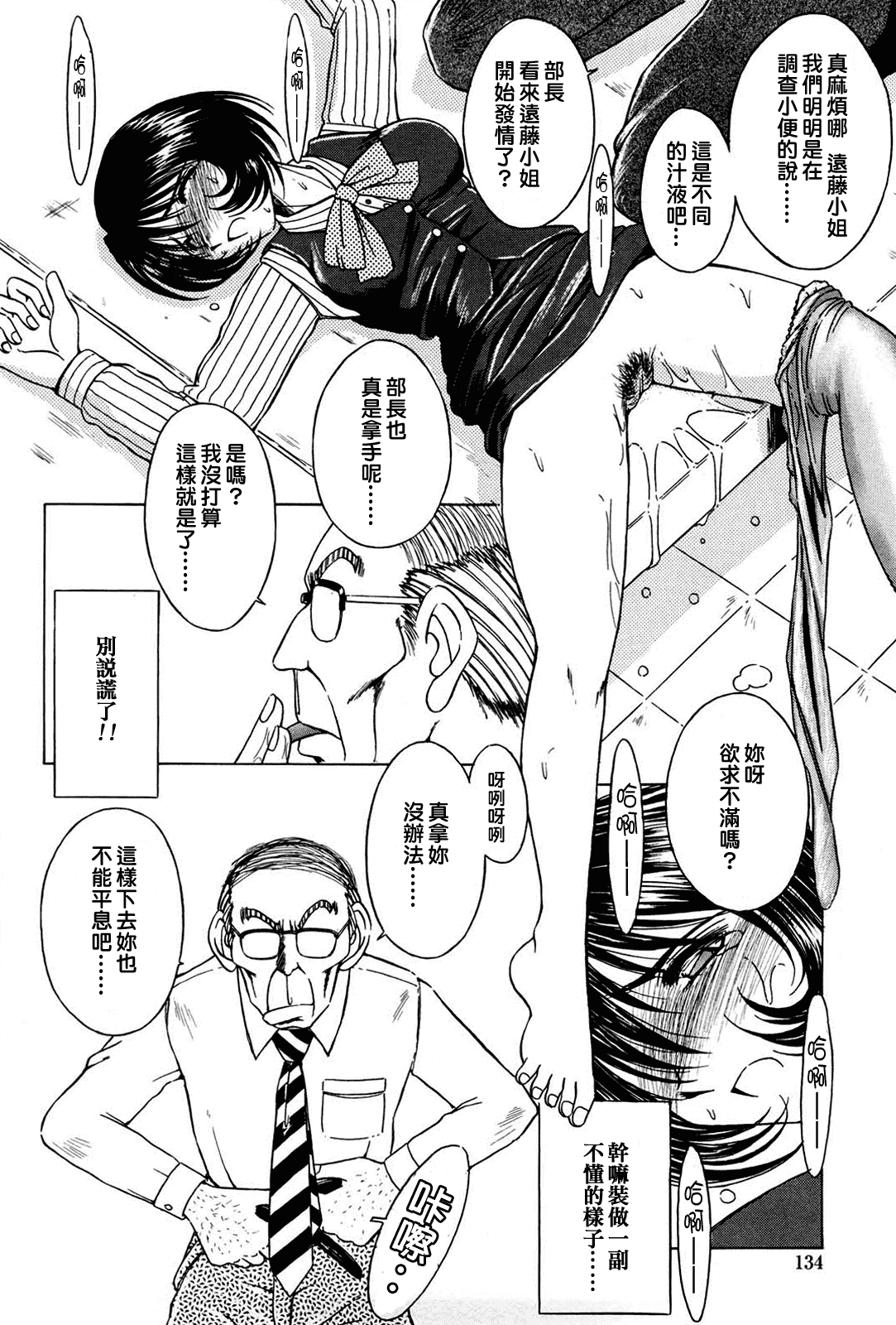 汉化版-[千葉○作 (千葉秀作)] 砂場の主人 [2005-09-20] (無修正) [satou漢化#006]_第4集