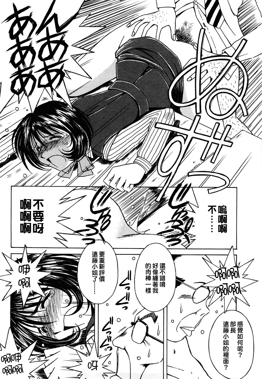 汉化版-[千葉○作 (千葉秀作)] 砂場の主人 [2005-09-20] (無修正) [satou漢化#006]_第4集
