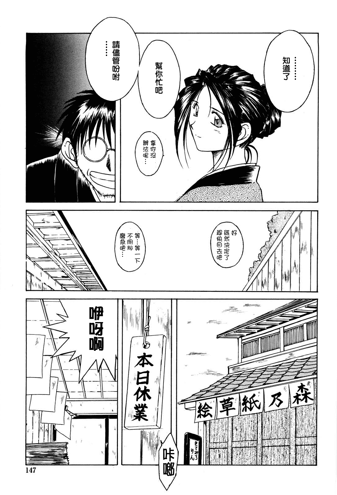 汉化版-[千葉○作 (千葉秀作)] 砂場の主人 [2005-09-20] (無修正) [satou漢化#006]_第4集